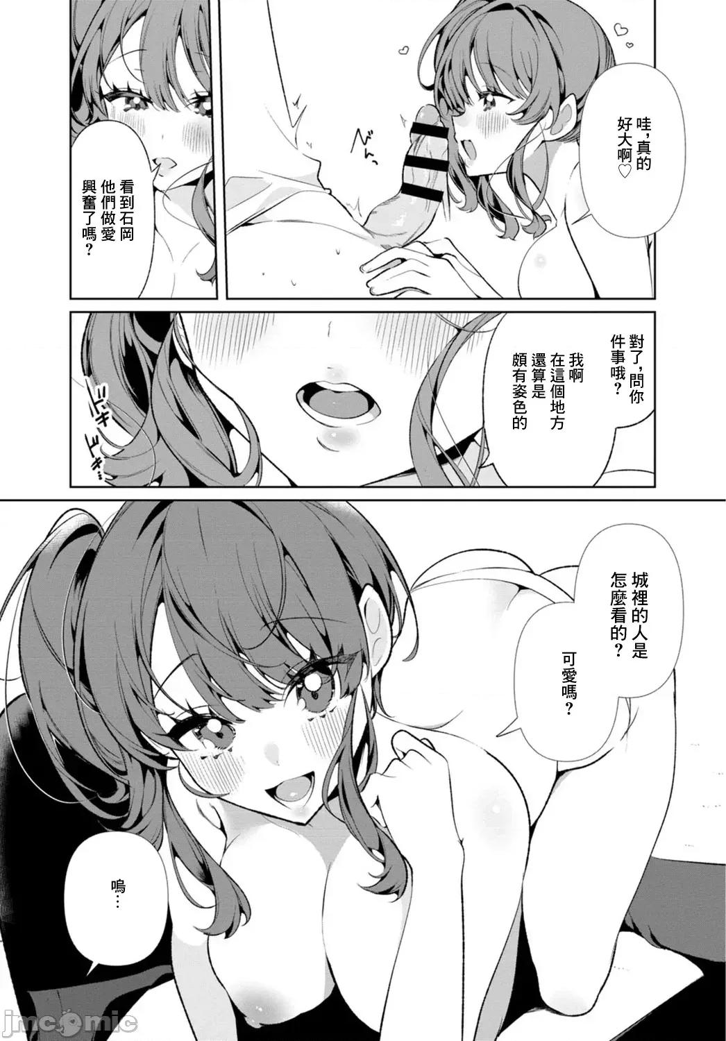 田舎の夏と淫らな君と [禦家かえる] 田舎の夏と淫らな君と ～夏、いつかの彼女と汗だくで交わって…～ 第96页