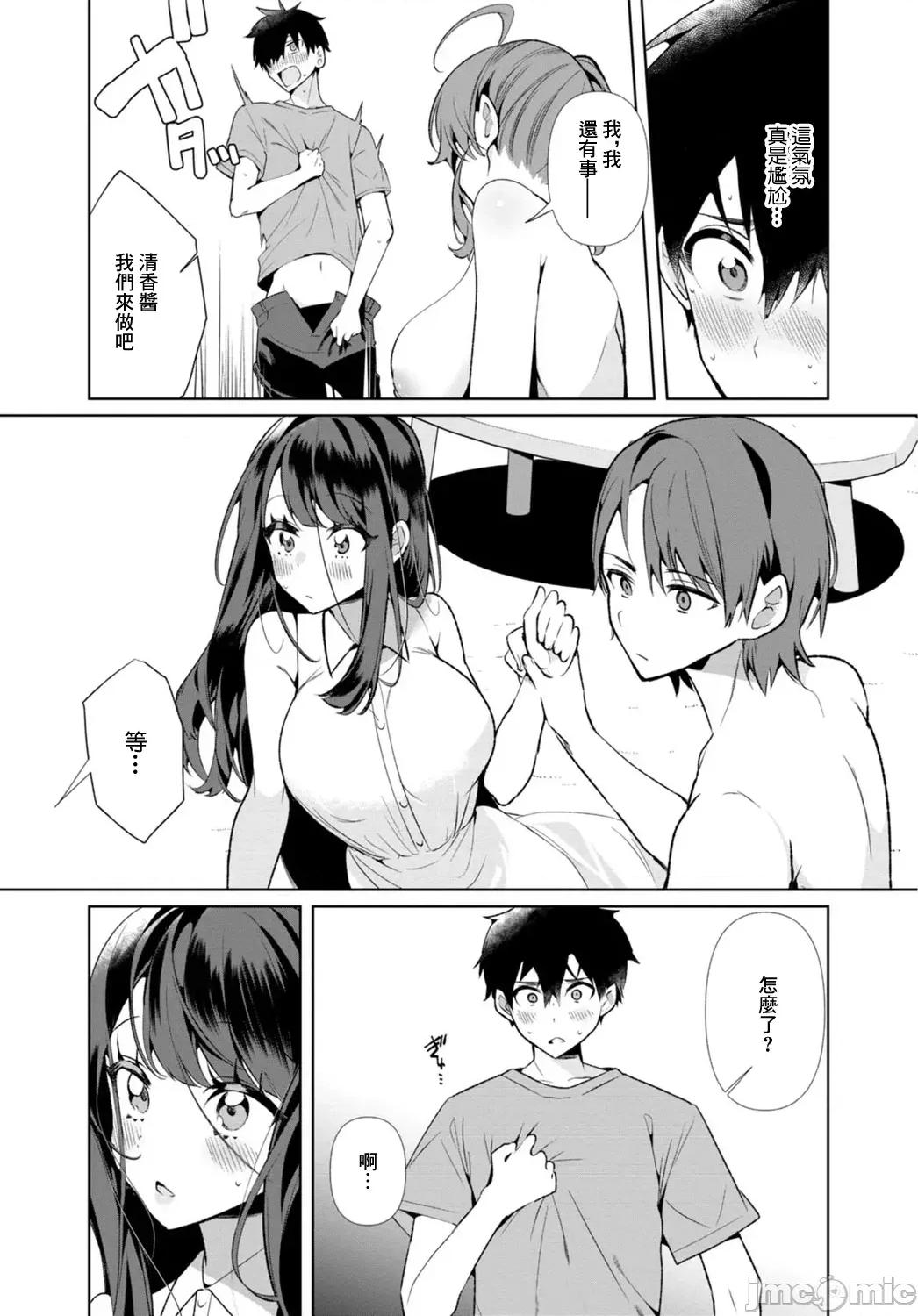 田舎の夏と淫らな君と [禦家かえる] 田舎の夏と淫らな君と ～夏、いつかの彼女と汗だくで交わって…～ 第98页