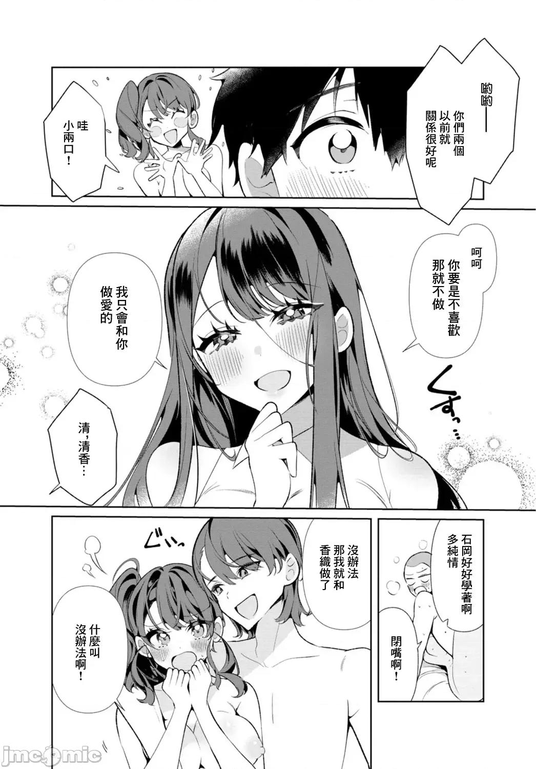 田舎の夏と淫らな君と [禦家かえる] 田舎の夏と淫らな君と ～夏、いつかの彼女と汗だくで交わって…～ 第100页