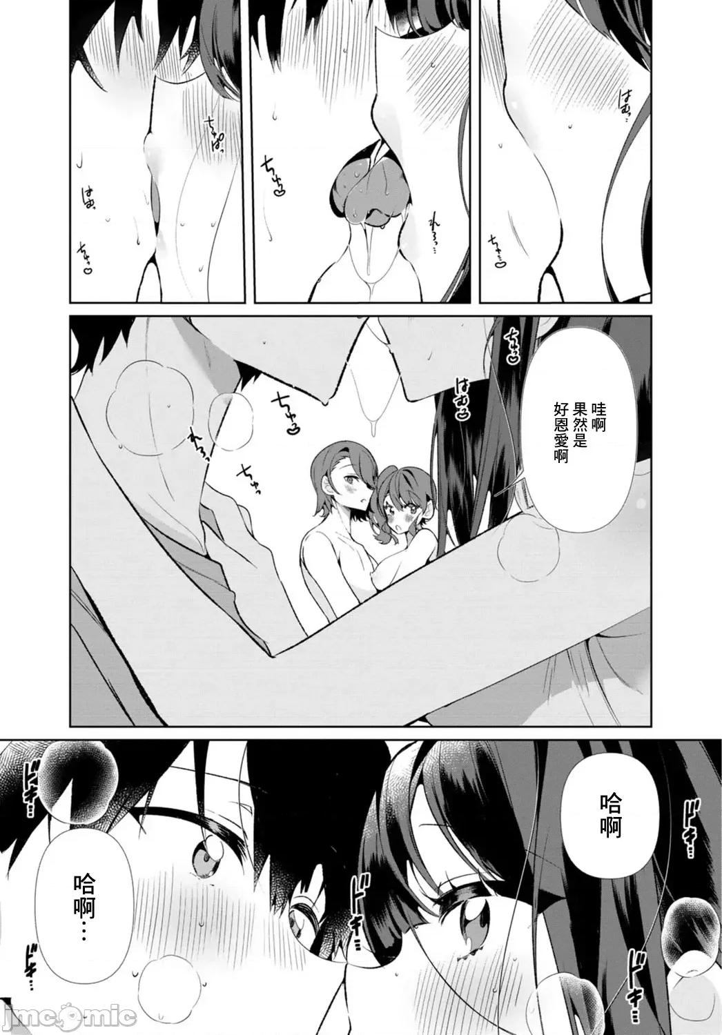 田舎の夏と淫らな君と [禦家かえる] 田舎の夏と淫らな君と ～夏、いつかの彼女と汗だくで交わって…～ 第102页
