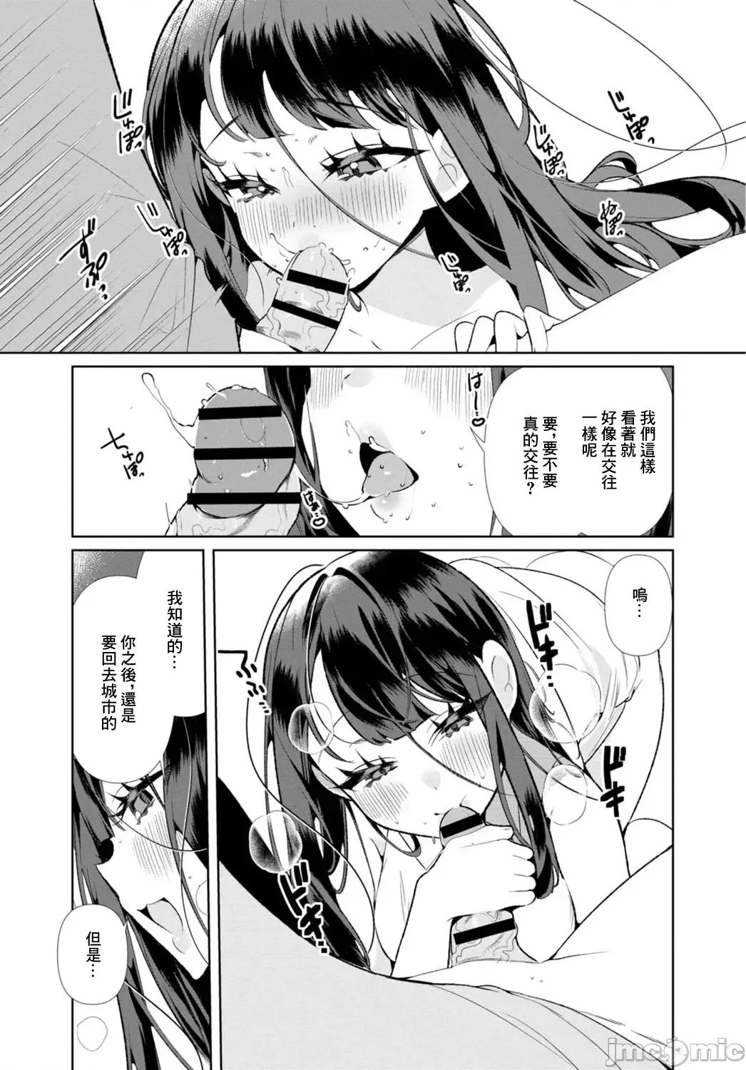 田舎の夏と淫らな君と [禦家かえる] 田舎の夏と淫らな君と ～夏、いつかの彼女と汗だくで交わって…～ 第104页