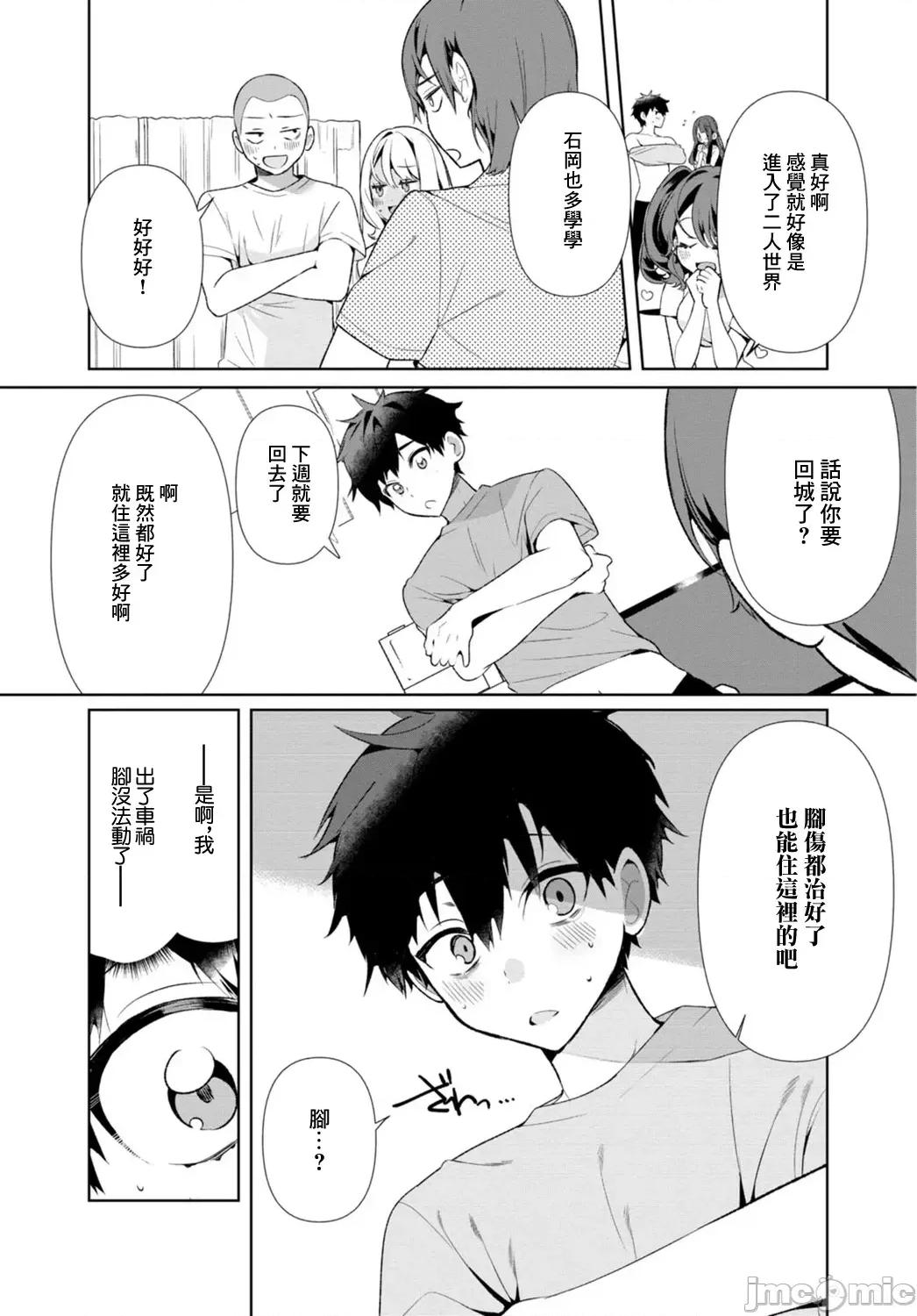 田舎の夏と淫らな君と [禦家かえる] 田舎の夏と淫らな君と ～夏、いつかの彼女と汗だくで交わって…～ 第109页