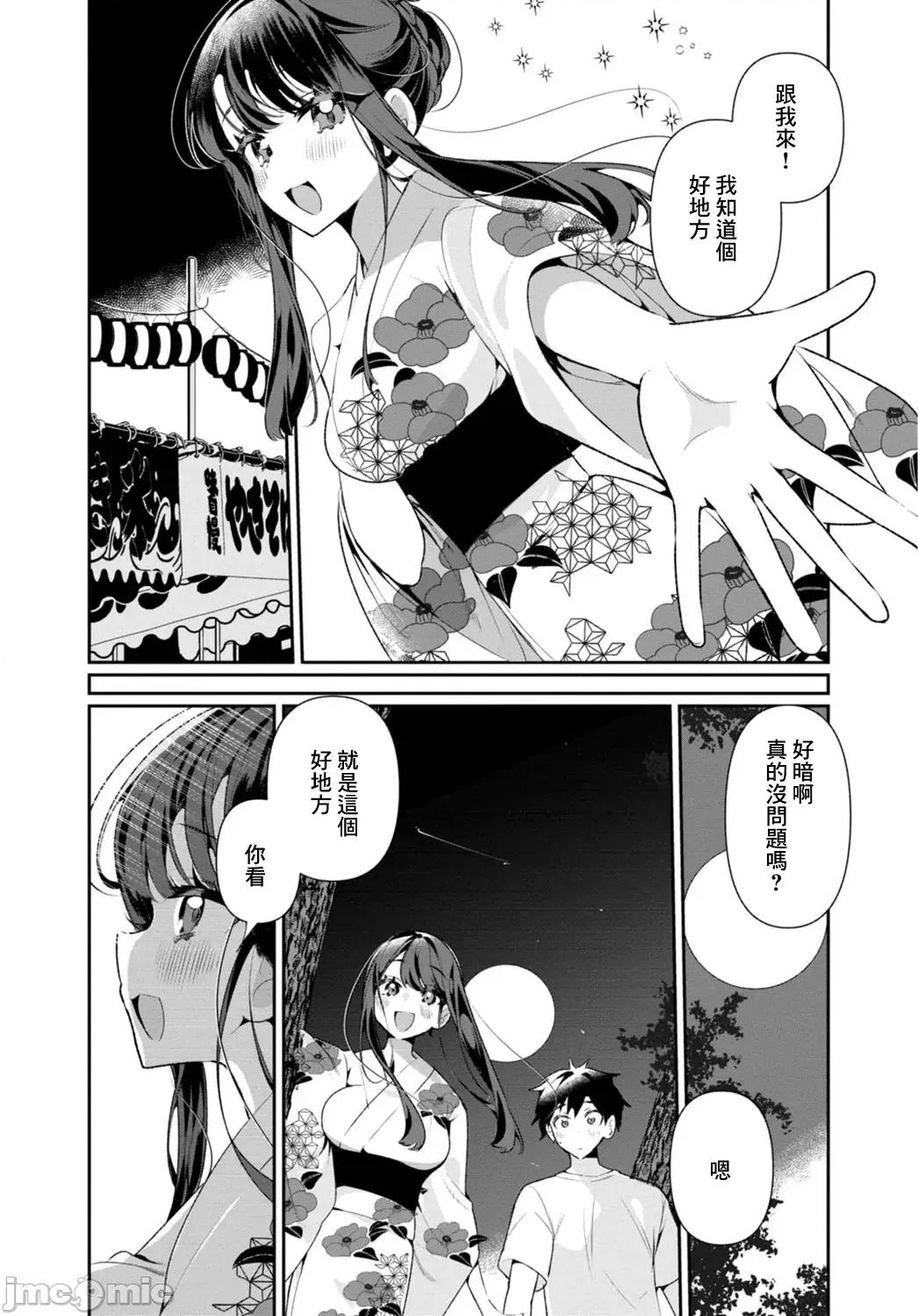 田舎の夏と淫らな君と [禦家かえる] 田舎の夏と淫らな君と ～夏、いつかの彼女と汗だくで交わって…～ 第122页