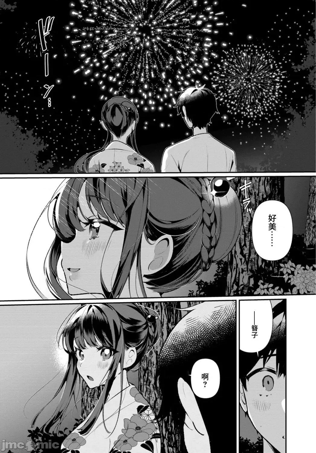田舎の夏と淫らな君と [禦家かえる] 田舎の夏と淫らな君と ～夏、いつかの彼女と汗だくで交わって…～ 第123页