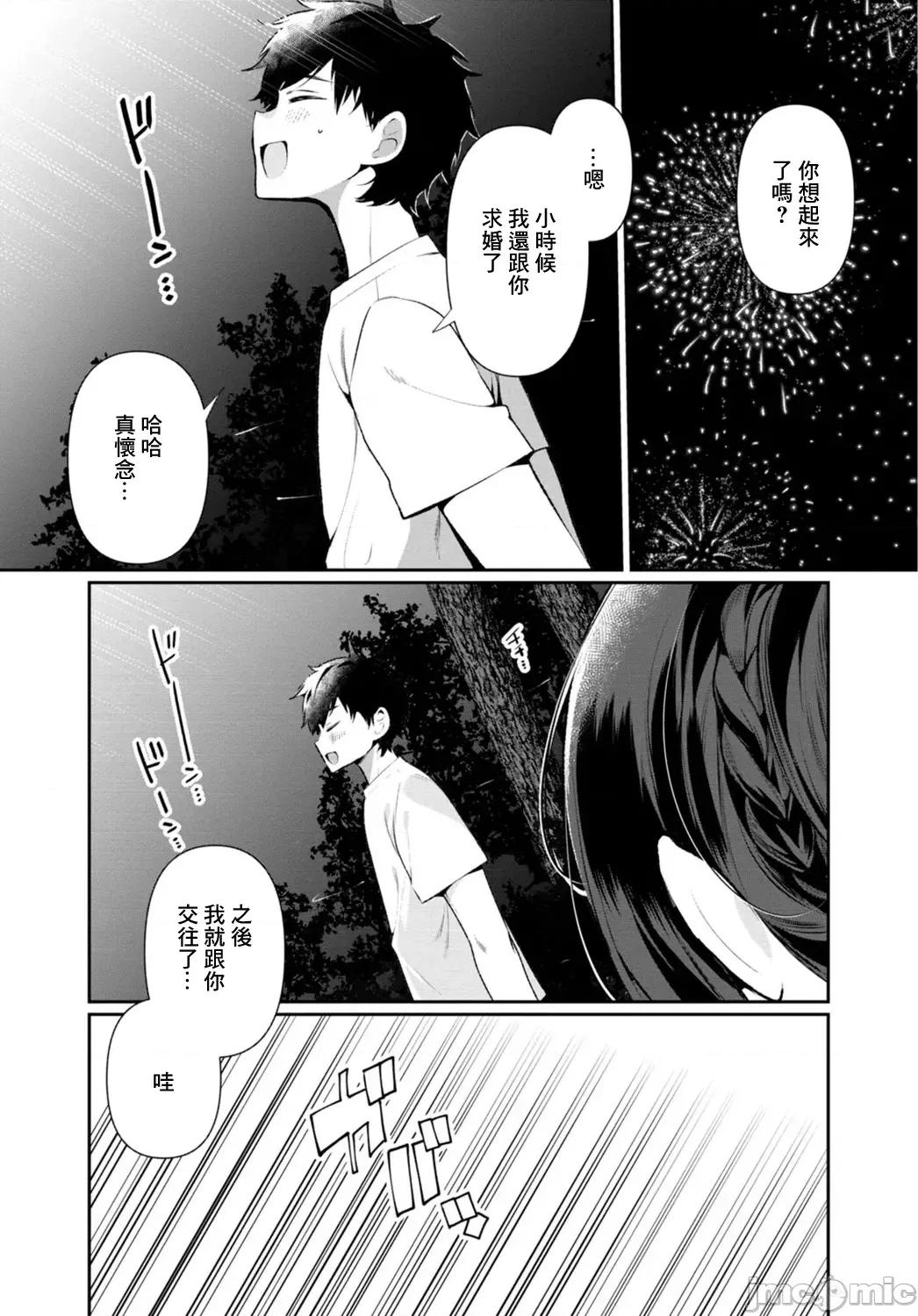 田舎の夏と淫らな君と [禦家かえる] 田舎の夏と淫らな君と ～夏、いつかの彼女と汗だくで交わって…～ 第125页