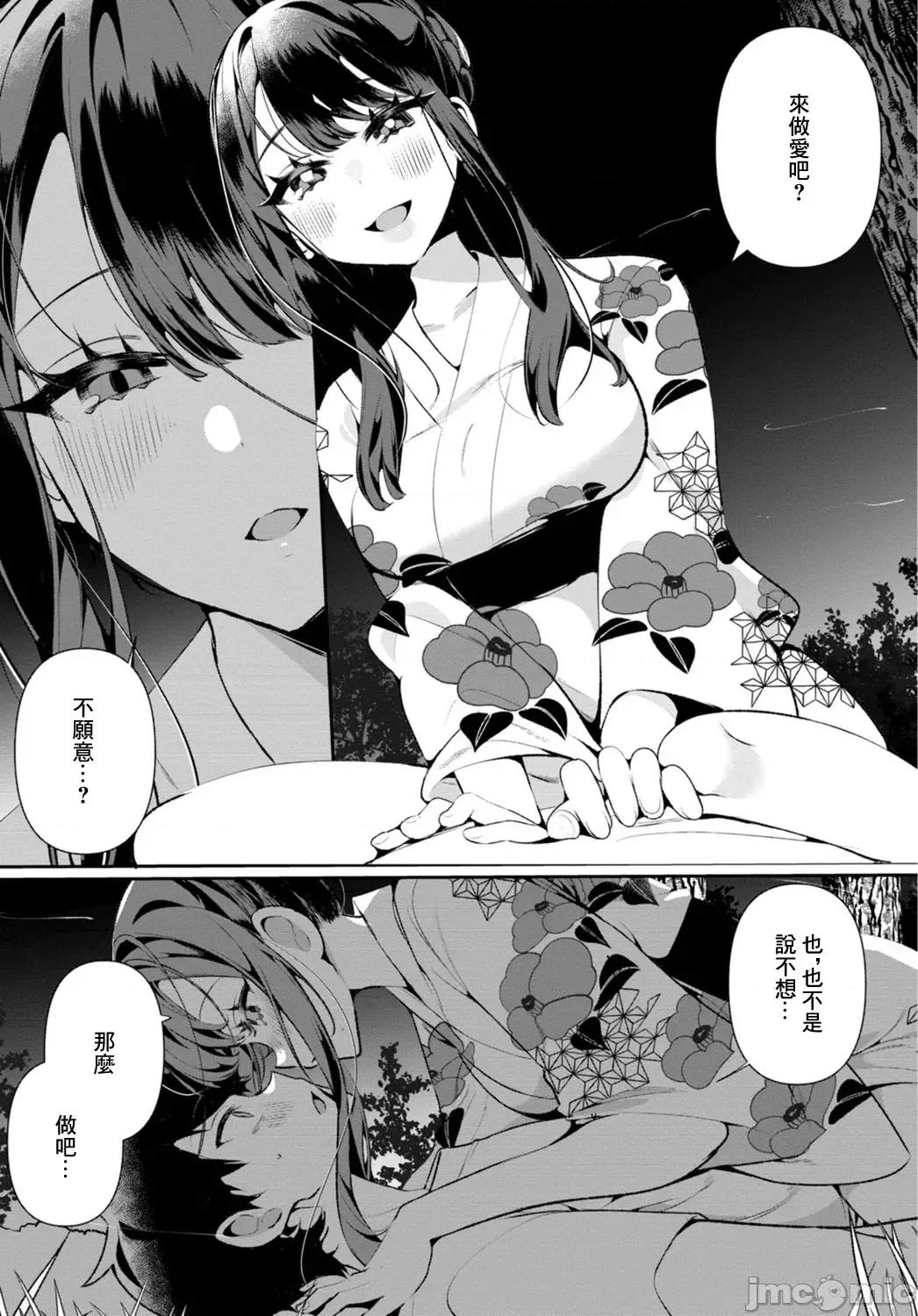 田舎の夏と淫らな君と [禦家かえる] 田舎の夏と淫らな君と ～夏、いつかの彼女と汗だくで交わって…～ 第128页