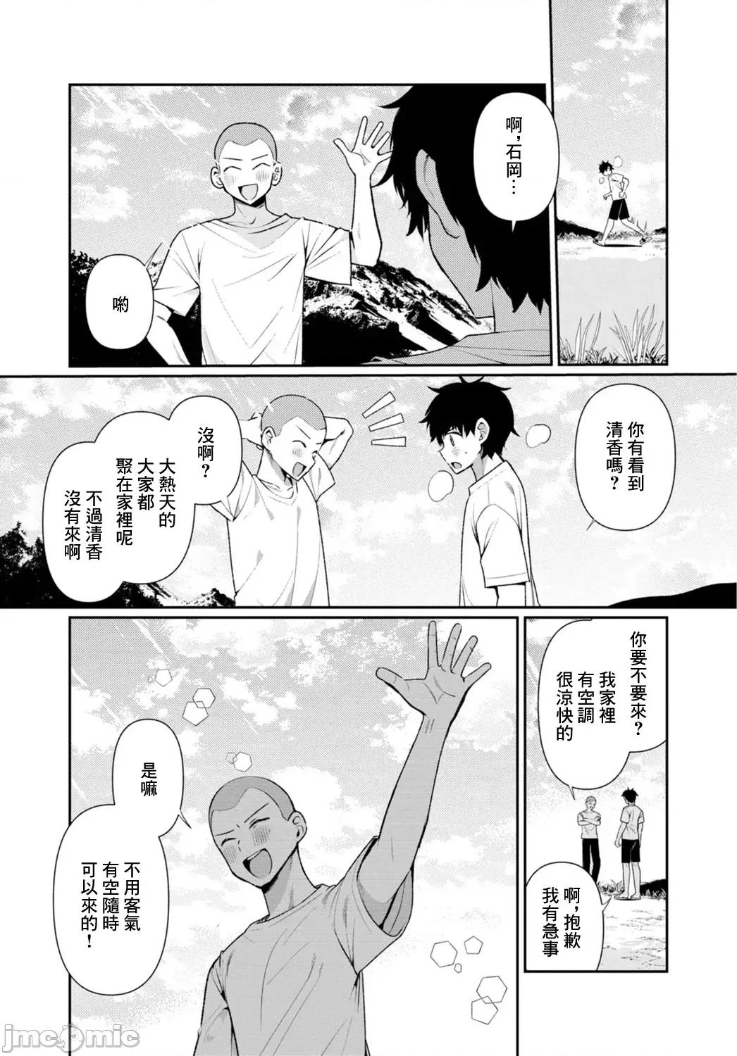 田舎の夏と淫らな君と [禦家かえる] 田舎の夏と淫らな君と ～夏、いつかの彼女と汗だくで交わって…～ 第146页