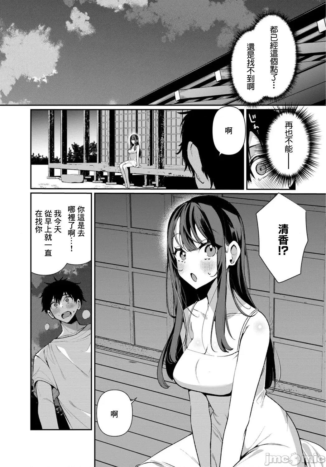 田舎の夏と淫らな君と [禦家かえる] 田舎の夏と淫らな君と ～夏、いつかの彼女と汗だくで交わって…～ 第148页