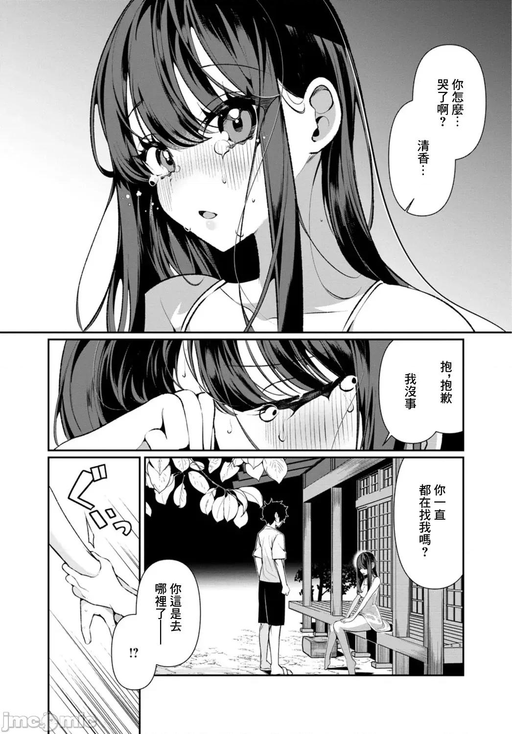 田舎の夏と淫らな君と [禦家かえる] 田舎の夏と淫らな君と ～夏、いつかの彼女と汗だくで交わって…～ 第149页