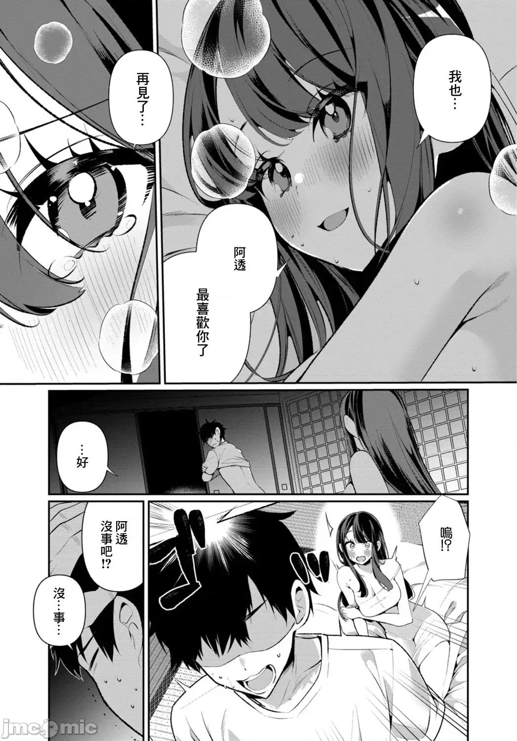 田舎の夏と淫らな君と [禦家かえる] 田舎の夏と淫らな君と ～夏、いつかの彼女と汗だくで交わって…～ 第161页