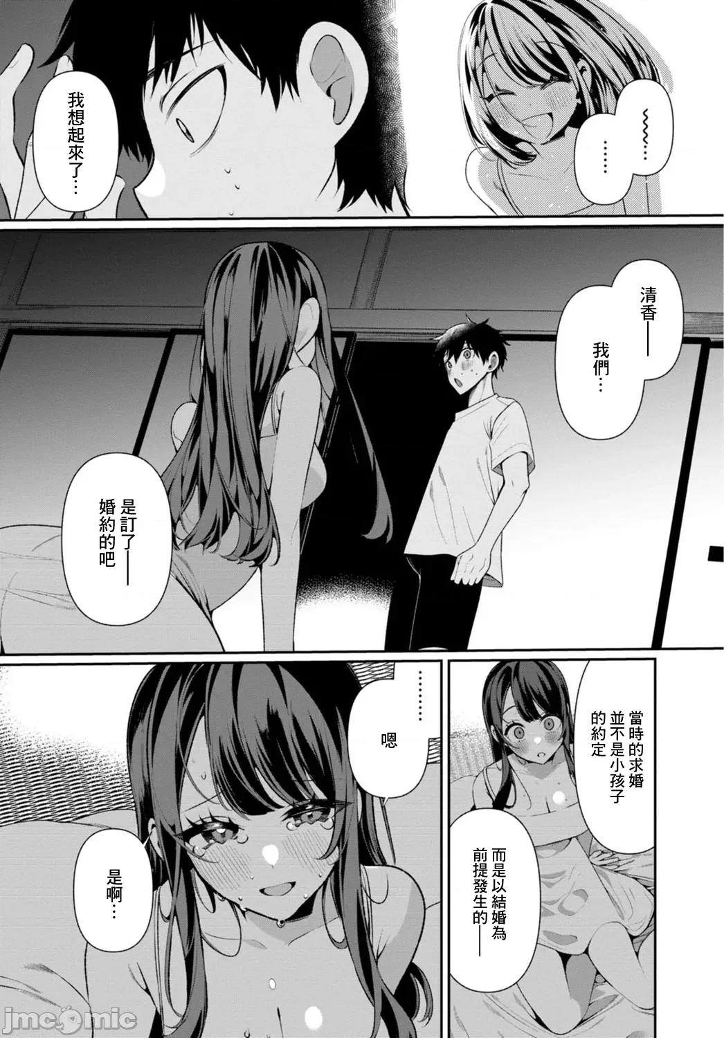 田舎の夏と淫らな君と [禦家かえる] 田舎の夏と淫らな君と ～夏、いつかの彼女と汗だくで交わって…～ 第162页