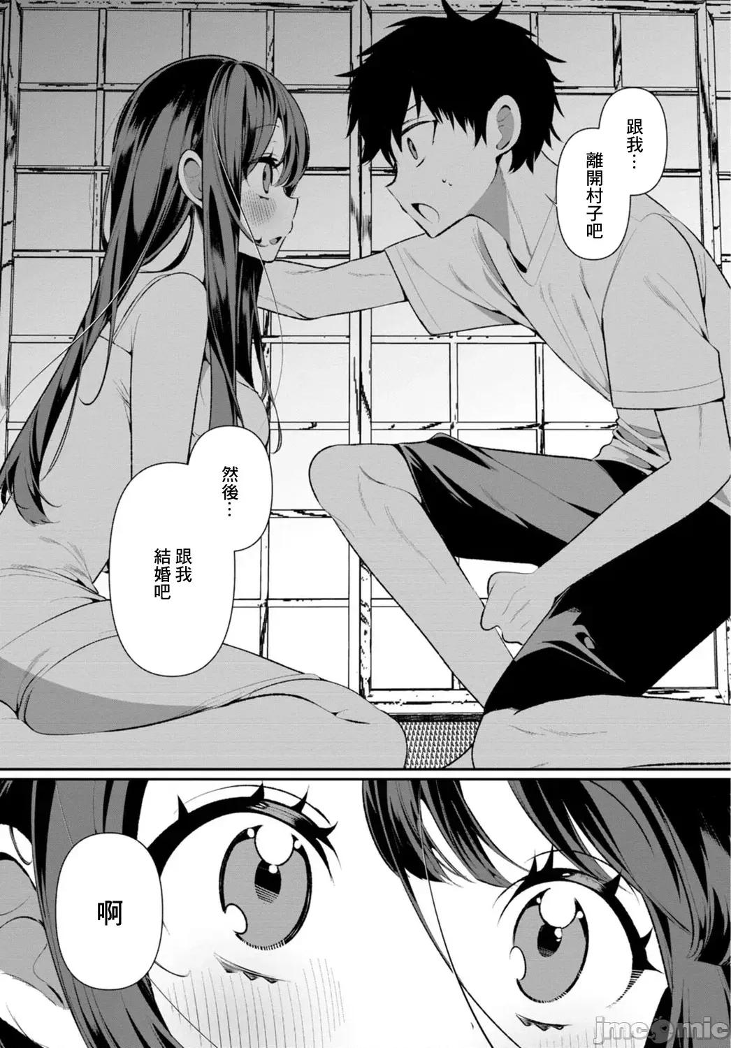 田舎の夏と淫らな君と [禦家かえる] 田舎の夏と淫らな君と ～夏、いつかの彼女と汗だくで交わって…～ 第165页