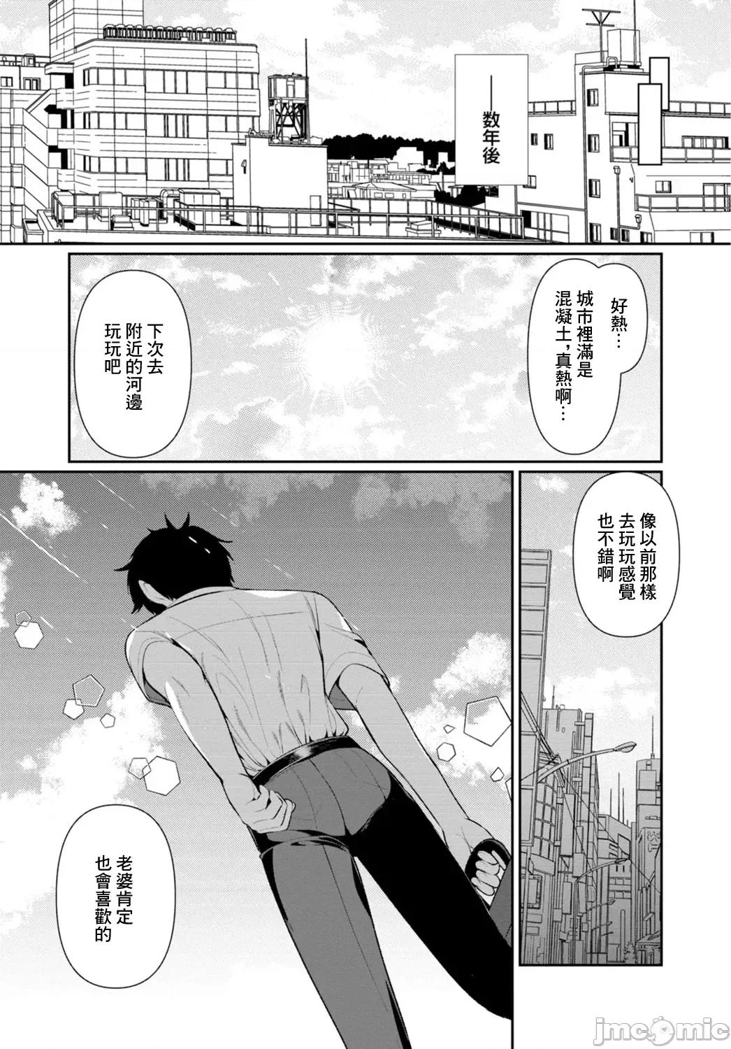 田舎の夏と淫らな君と [禦家かえる] 田舎の夏と淫らな君と ～夏、いつかの彼女と汗だくで交わって…～ 第166页
