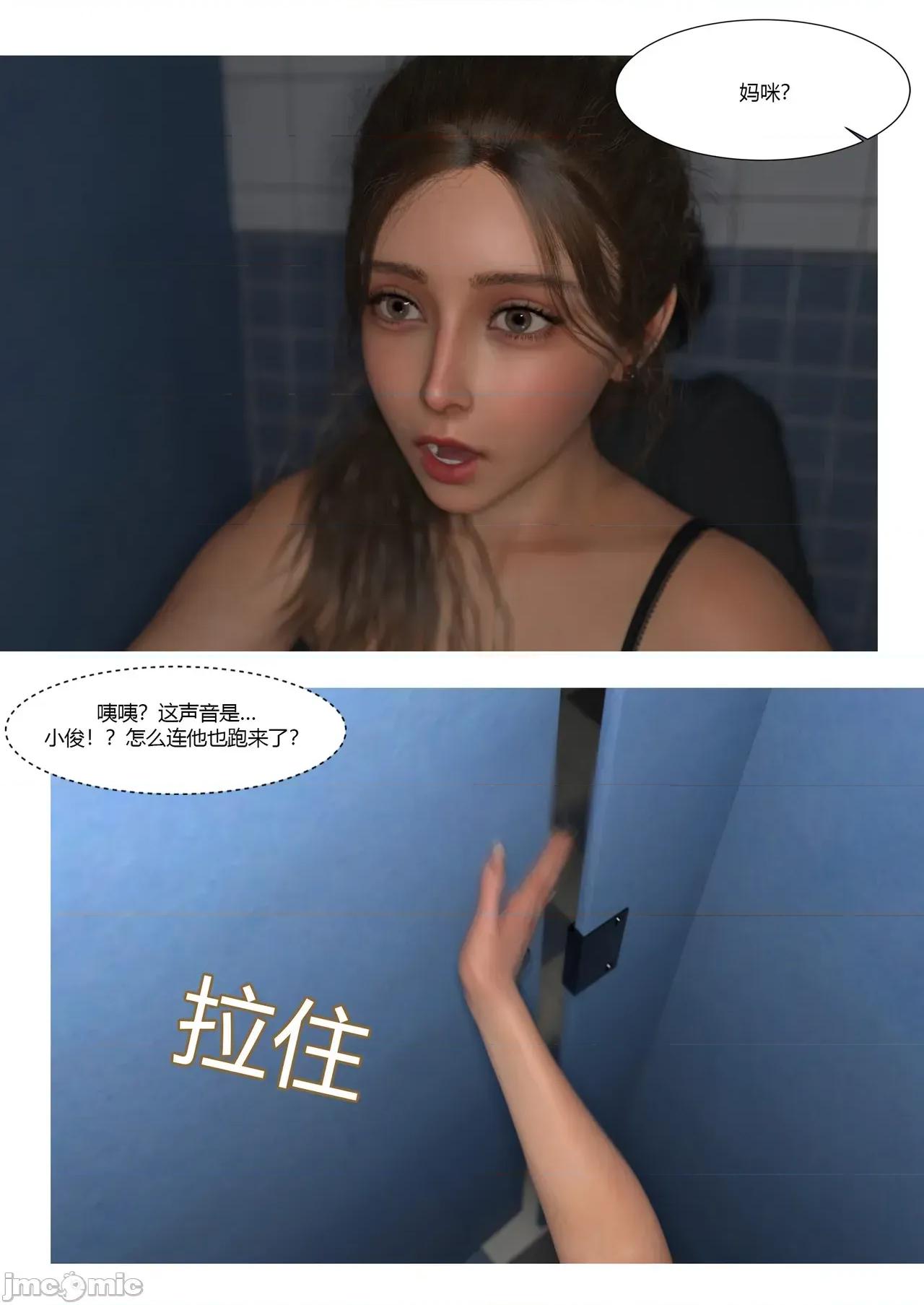 我的媽媽被損友穿上了 [Ackerman]我的媽媽被損友穿上了 夏茵茵外傳 08 第10页