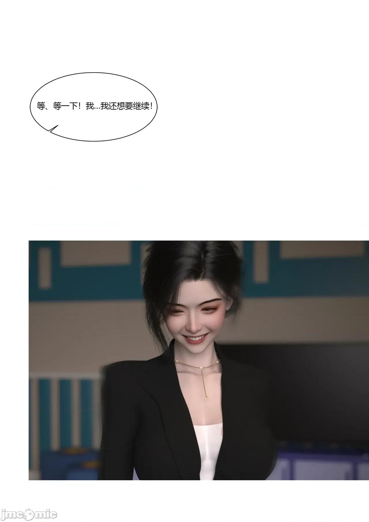 我的媽媽被損友穿上了 [Ackerman]我的媽媽被損友穿上了 夏茵茵外傳 08 第77页