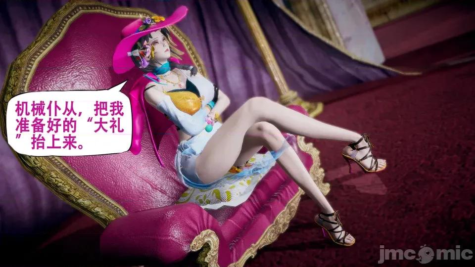 姬小滿的海都之旅 姬小滿的海都之旅 第4页