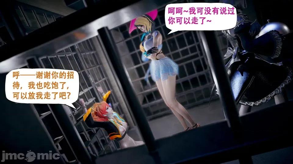 姬小滿的海都之旅 姬小滿的海都之旅 第41页