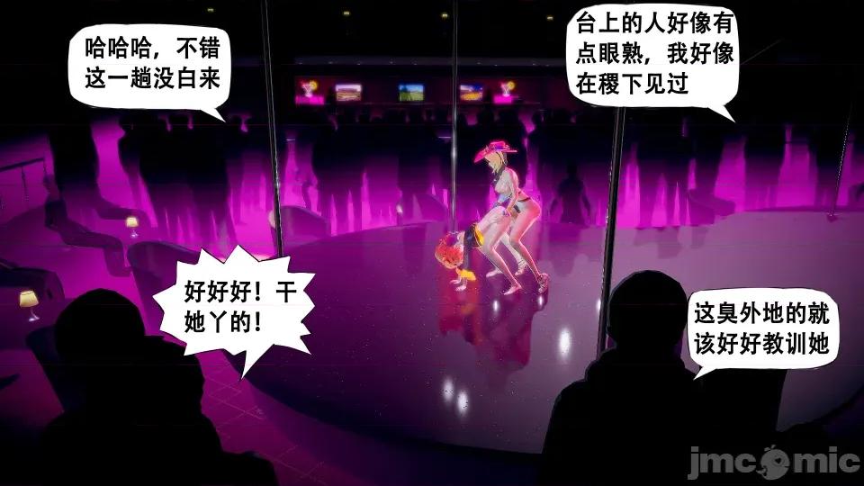 姬小滿的海都之旅 姬小滿的海都之旅 第100页