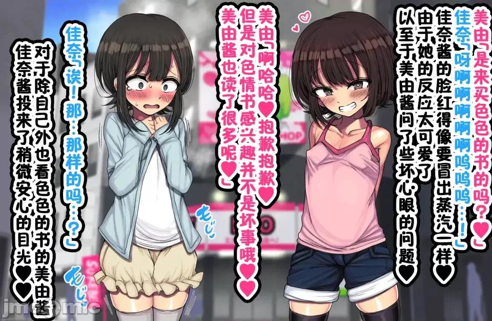蘿莉碧池CG集 蘿莉碧池CG集 美由醬的暑假 後篇 [Mingya×百清橋漢化] 第10页