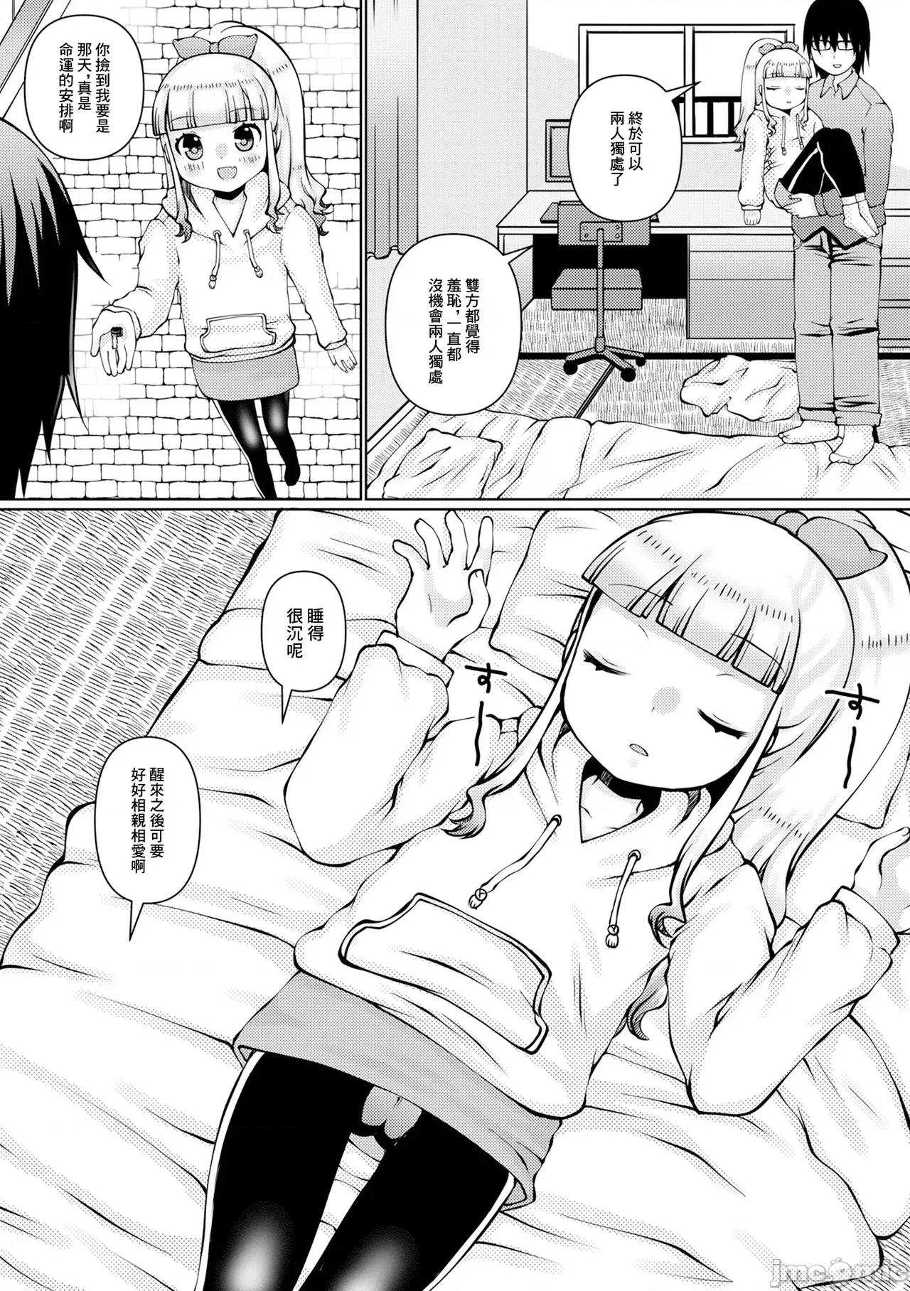 初戀純愛物語 初戀純愛物語 [ズンにゃんにゃん] 初戀純愛物語 第2页