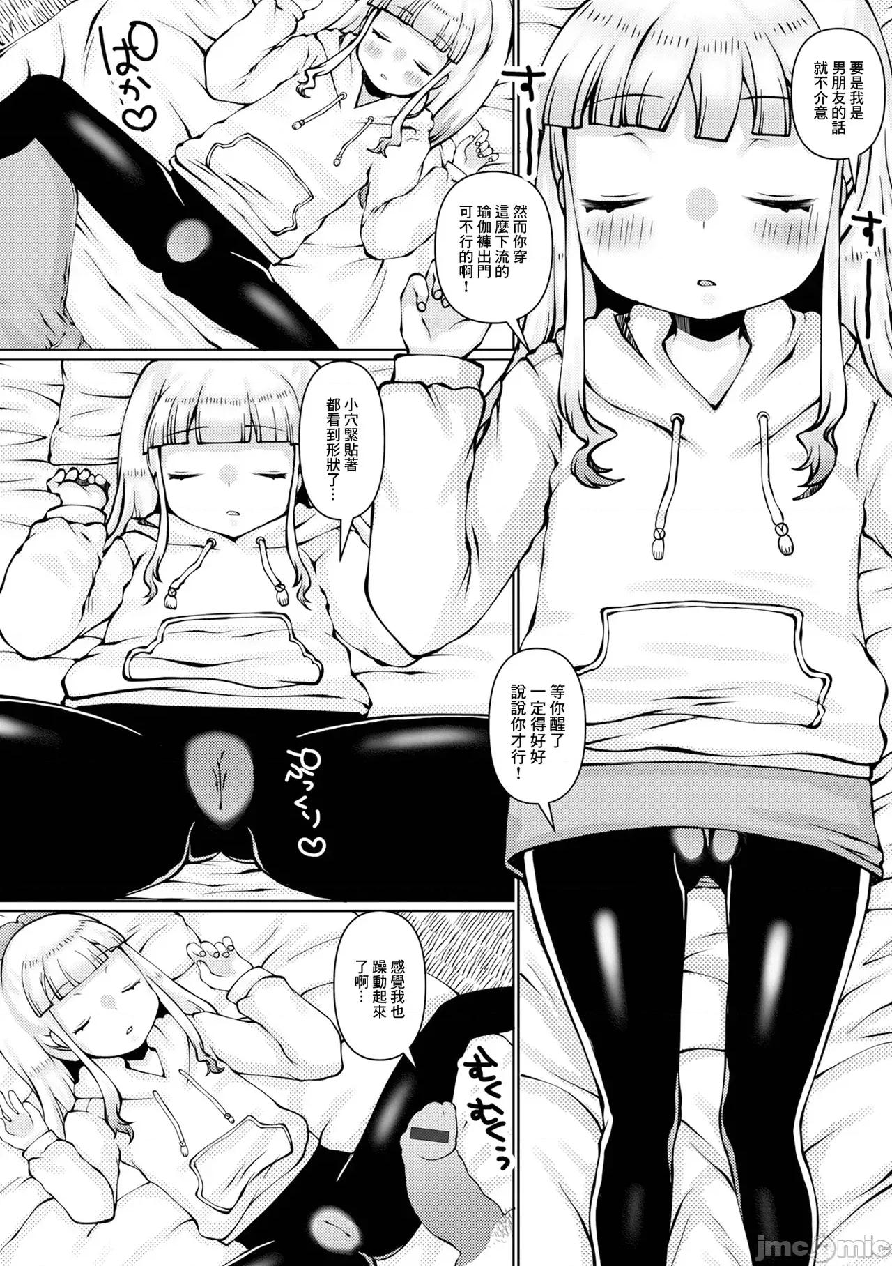 初戀純愛物語 初戀純愛物語 [ズンにゃんにゃん] 初戀純愛物語 第3页