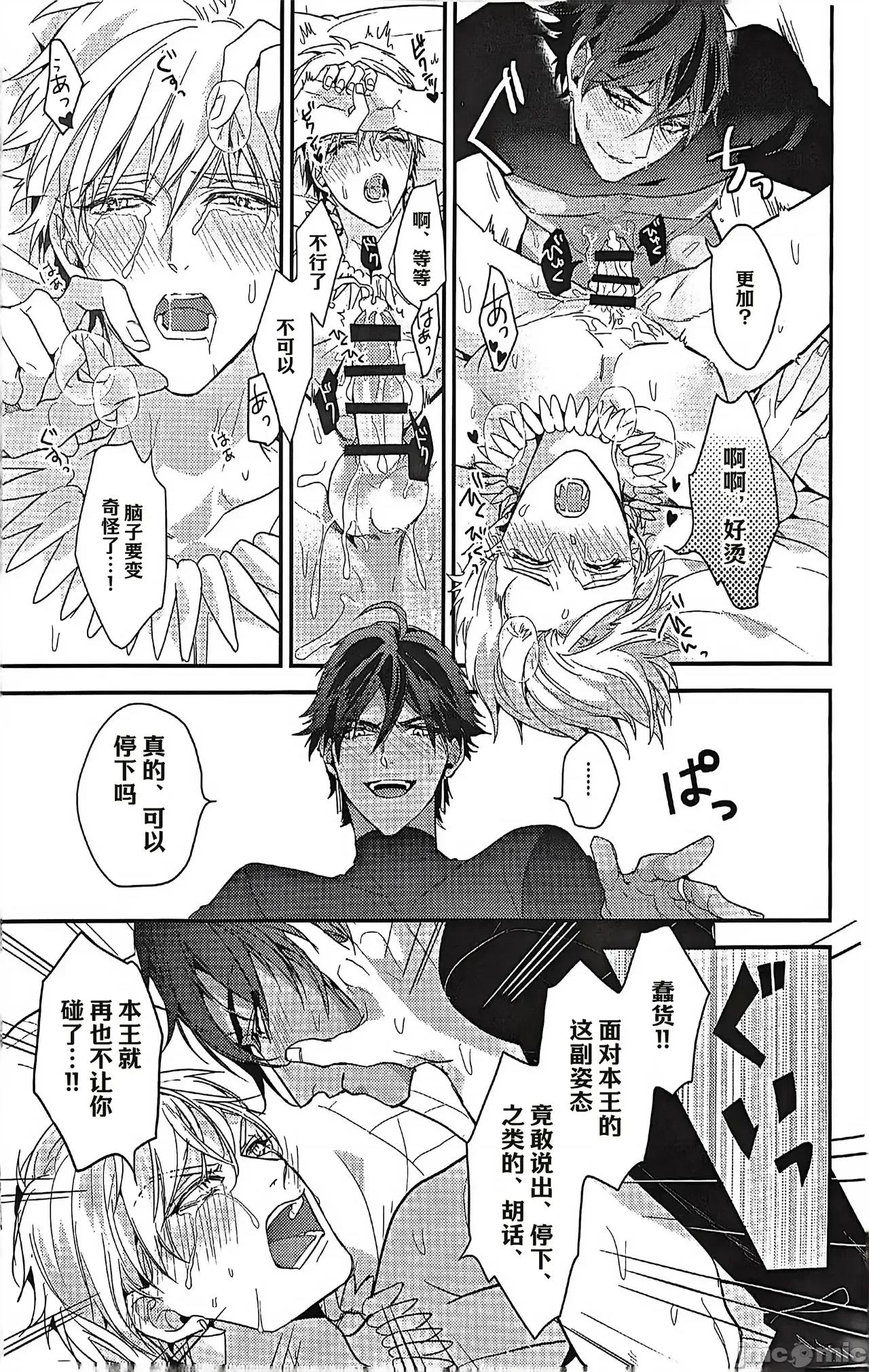 金色館に夢は囁く [金色館內夢呢喃][mkk個人漢化] 金色館に夢は囁く 第14页