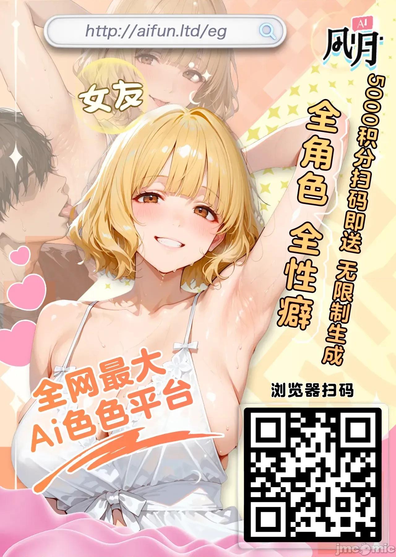 平平無奇的日奈醬爲了而的故事 和平平無奇的日奈醬爲了做愛而做愛的故事[みみみ岬] つるぺたなヒナちゃんと都合良くエッチする話 第24页