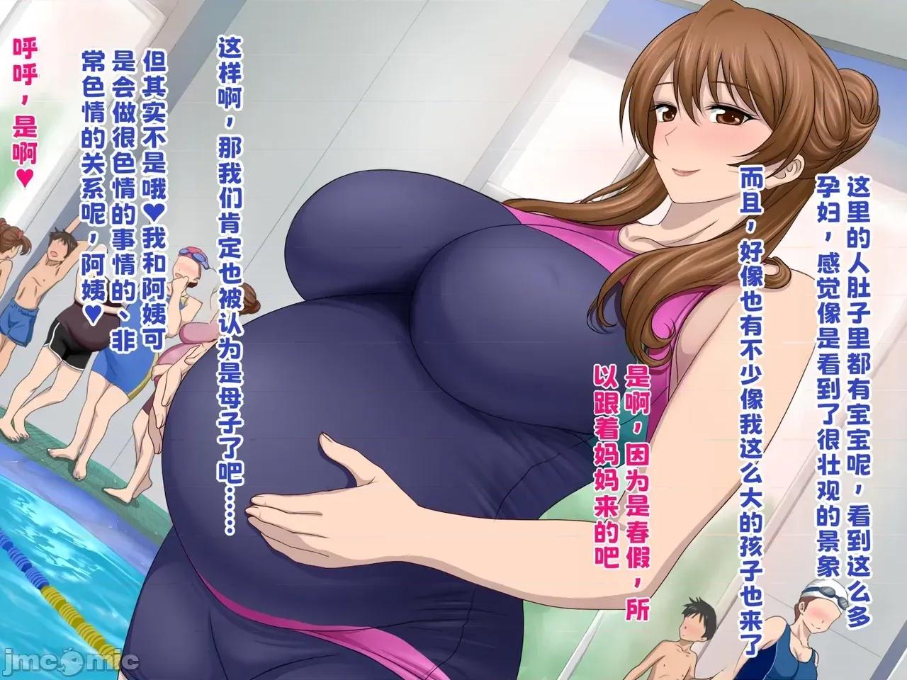 叔母さんと甥っ子のラブラブし妊婦～春休み編 [スタンドエレクション] 叔母さんと甥っ子のラブラブ中出し妊婦セックス～春休み編～ 第124页