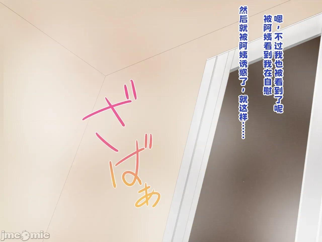 叔母さんと甥っ子のラブラブし妊婦～春休み編 [スタンドエレクション] 叔母さんと甥っ子のラブラブ中出し妊婦セックス～春休み編～ 第187页