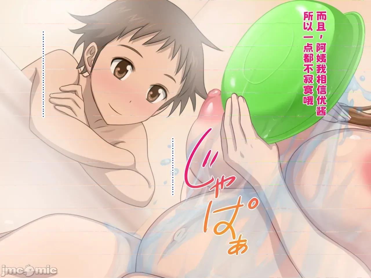 叔母さんと甥っ子のラブラブし妊婦～春休み編 [スタンドエレクション] 叔母さんと甥っ子のラブラブ中出し妊婦セックス～春休み編～ 第189页