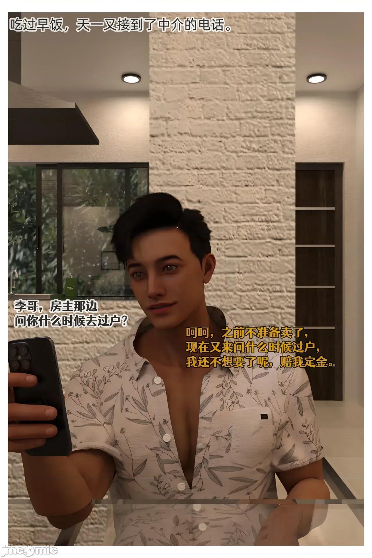 色欲迷情13 [Can] 色欲迷情13 第10页