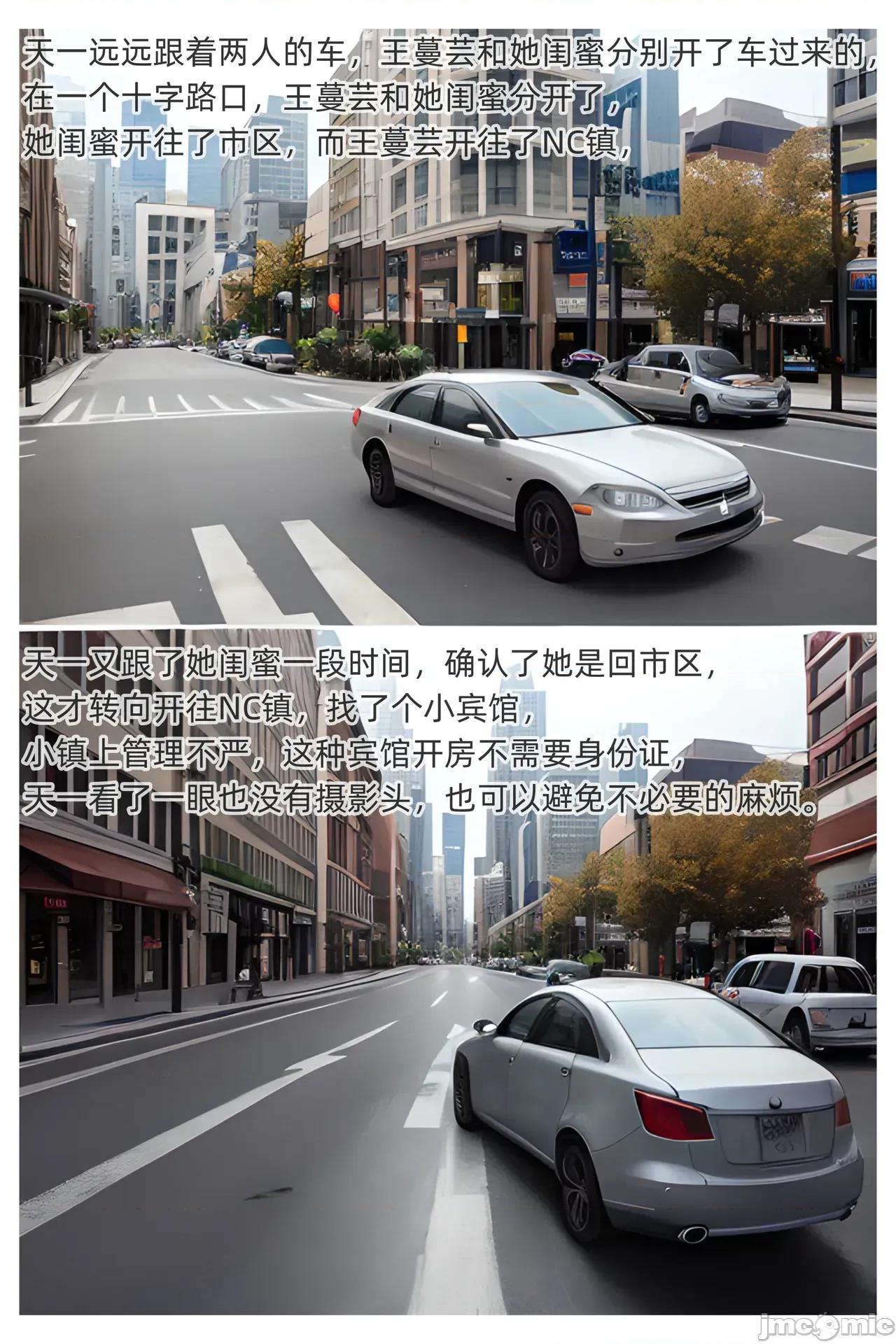 色欲迷情13 [Can] 色欲迷情13 第28页