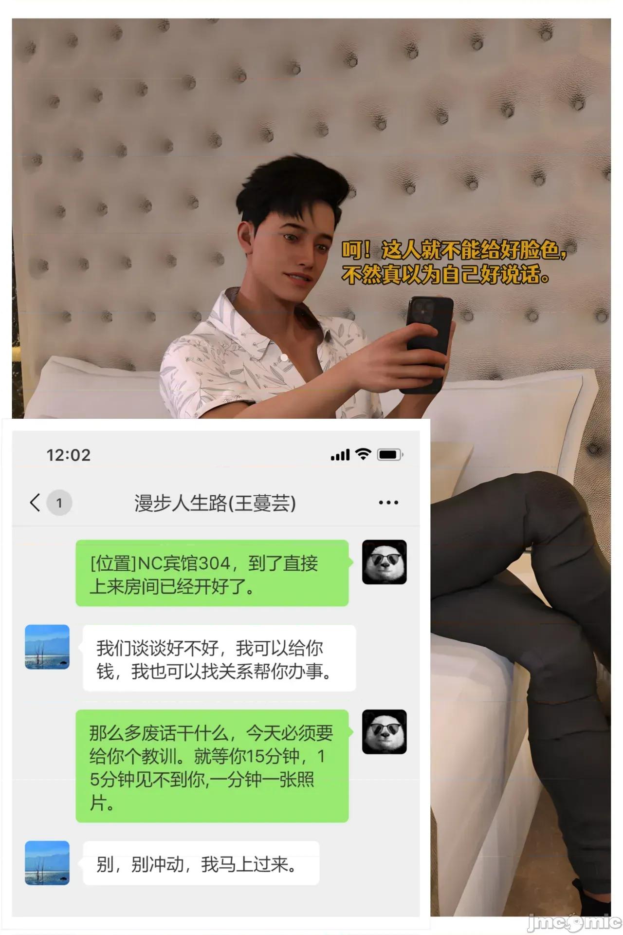 色欲迷情13 [Can] 色欲迷情13 第29页