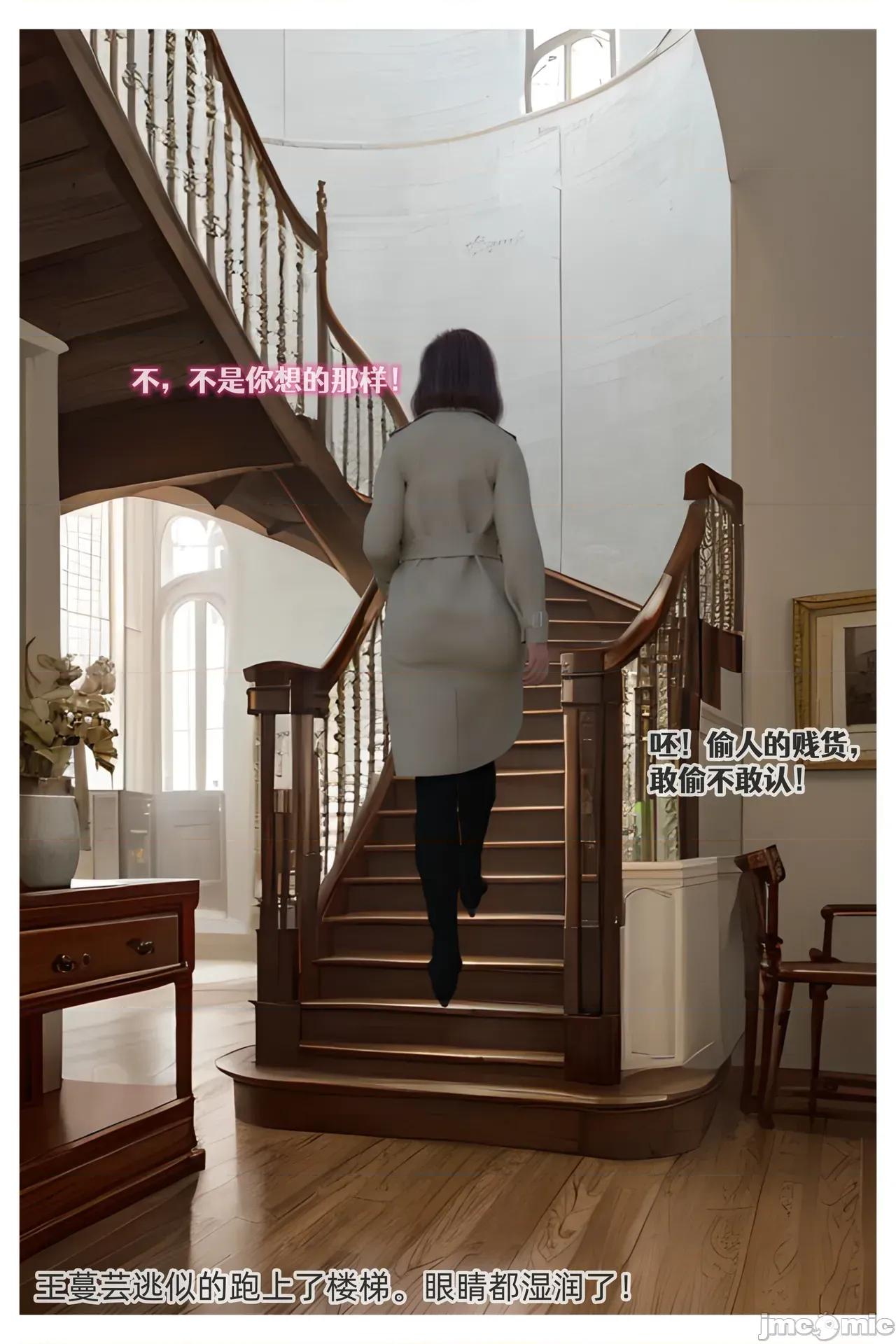 色欲迷情13 [Can] 色欲迷情13 第32页