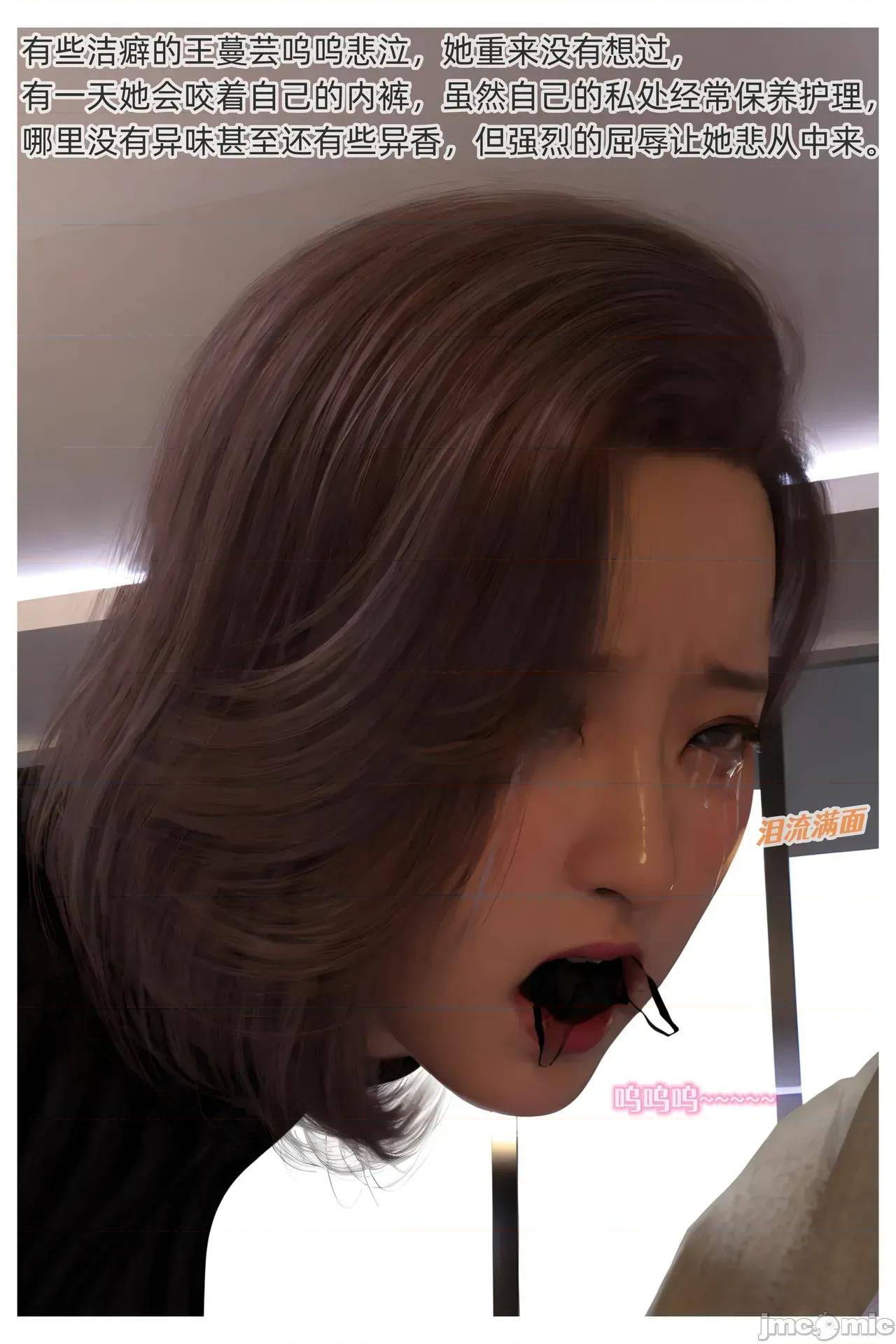 色欲迷情13 [Can] 色欲迷情13 第41页