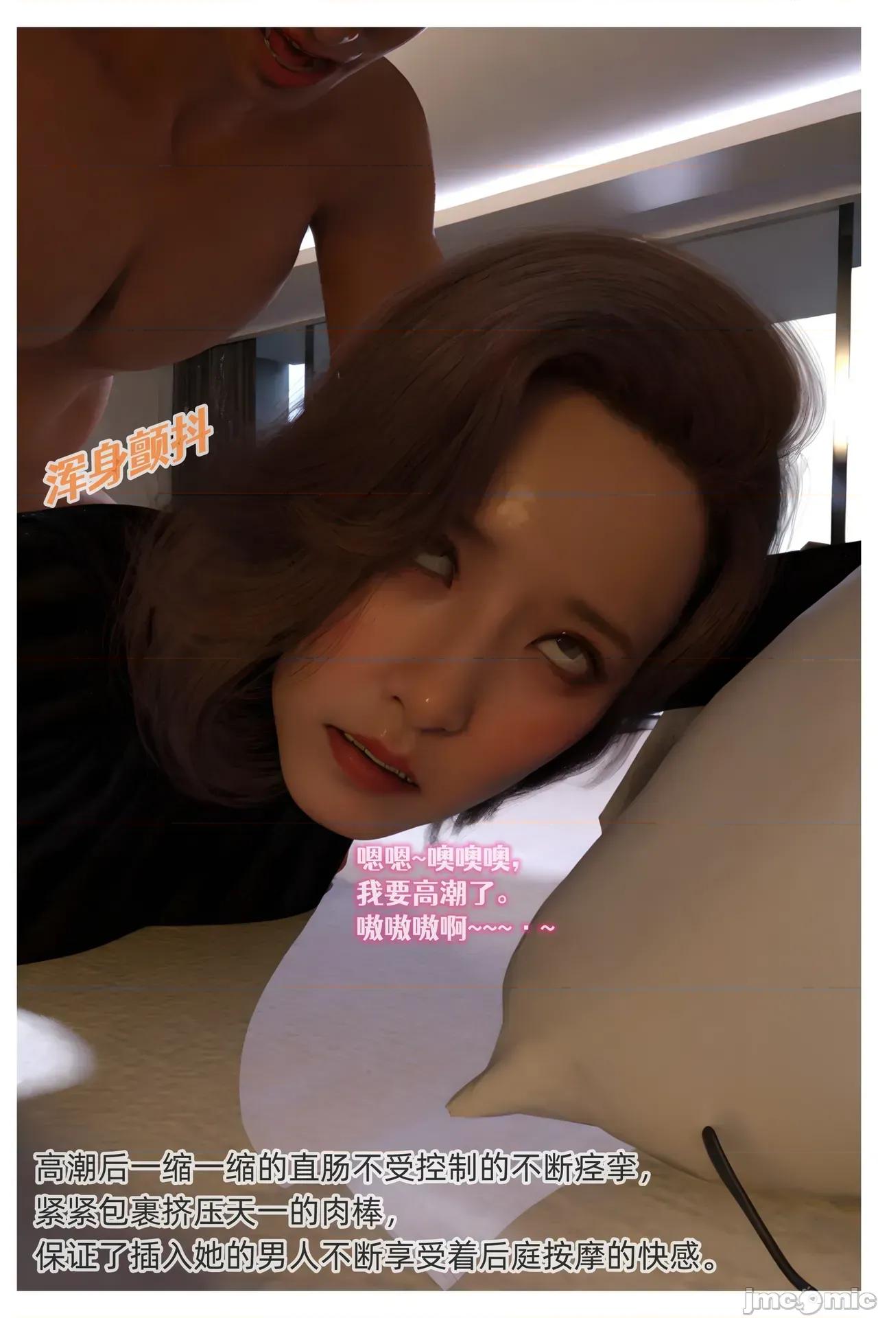 色欲迷情13 [Can] 色欲迷情13 第63页