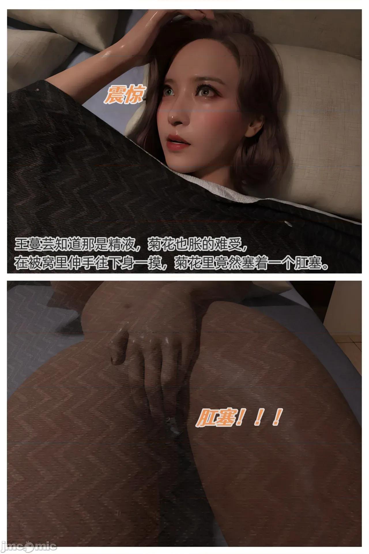 色欲迷情13 [Can] 色欲迷情13 第71页