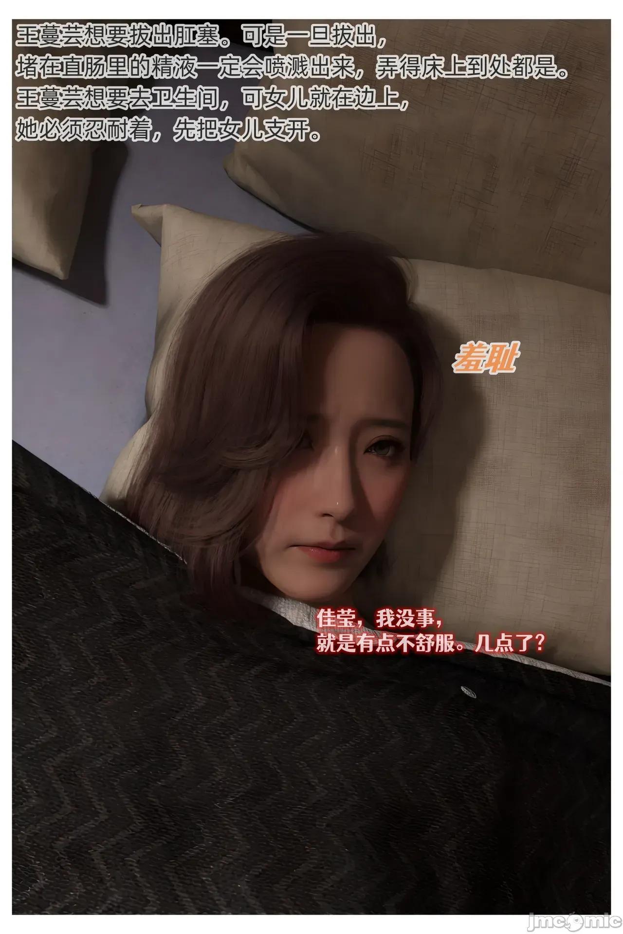 色欲迷情13 [Can] 色欲迷情13 第72页