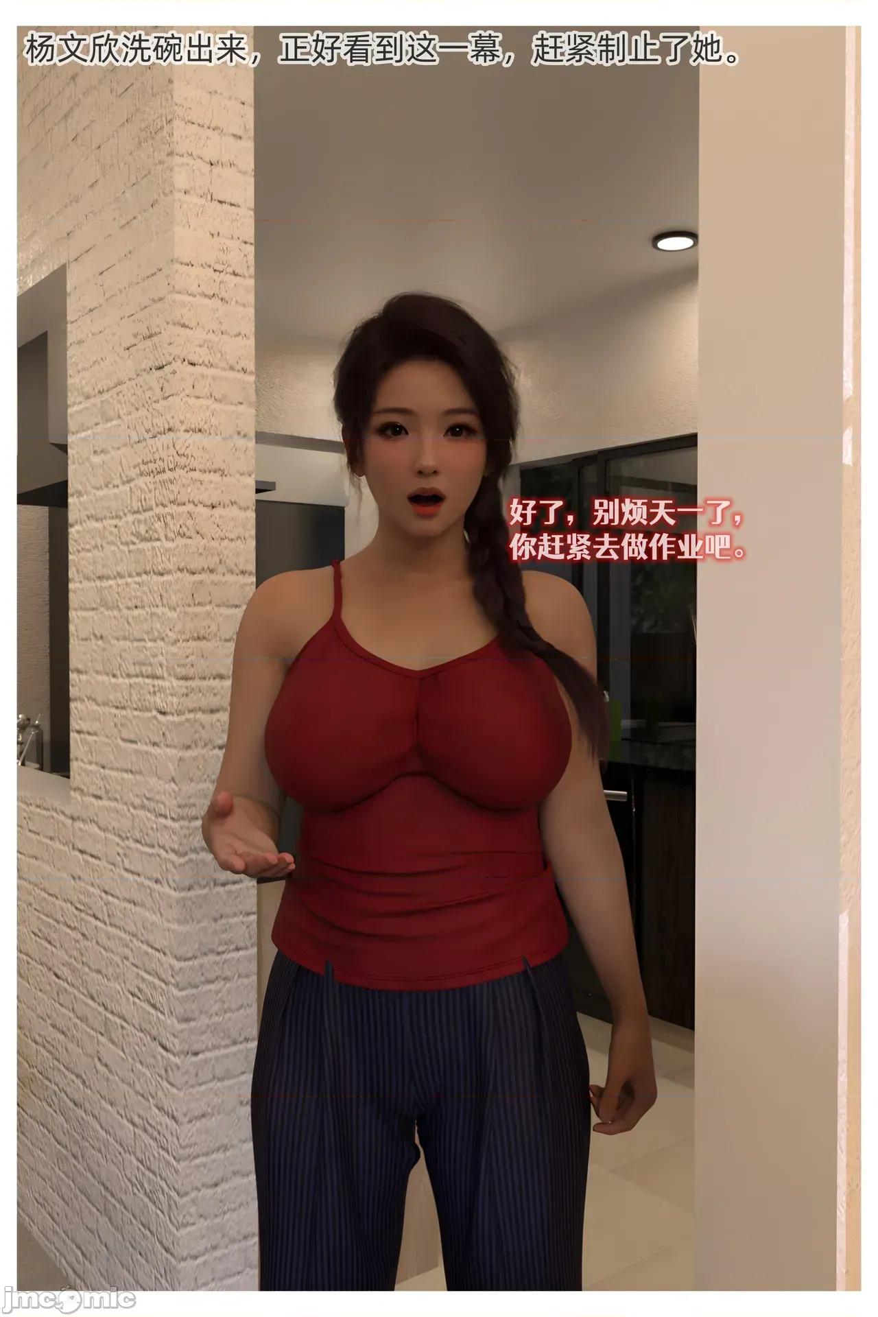 色欲迷情13 [Can] 色欲迷情13 第102页