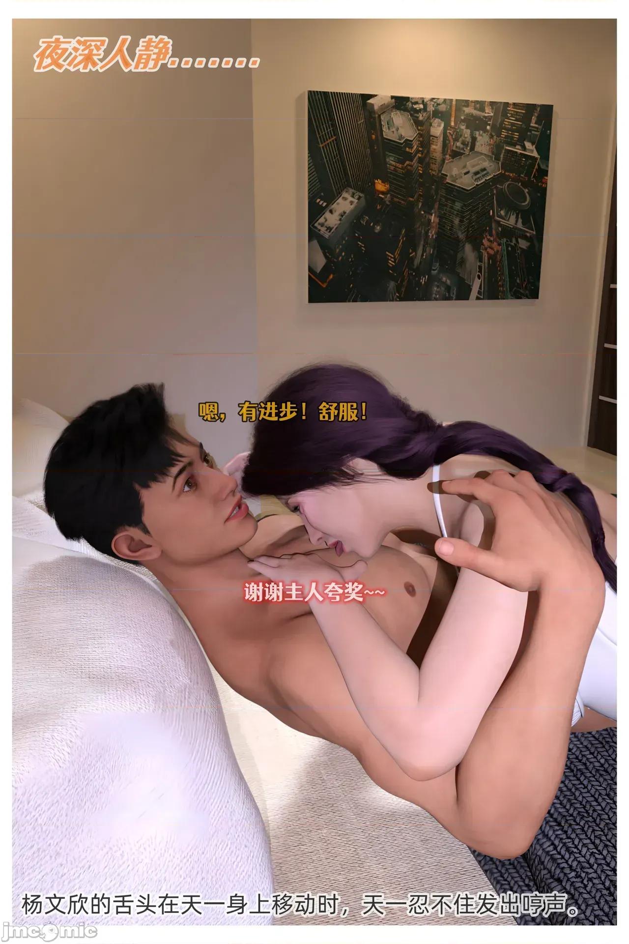 色欲迷情13 [Can] 色欲迷情13 第110页