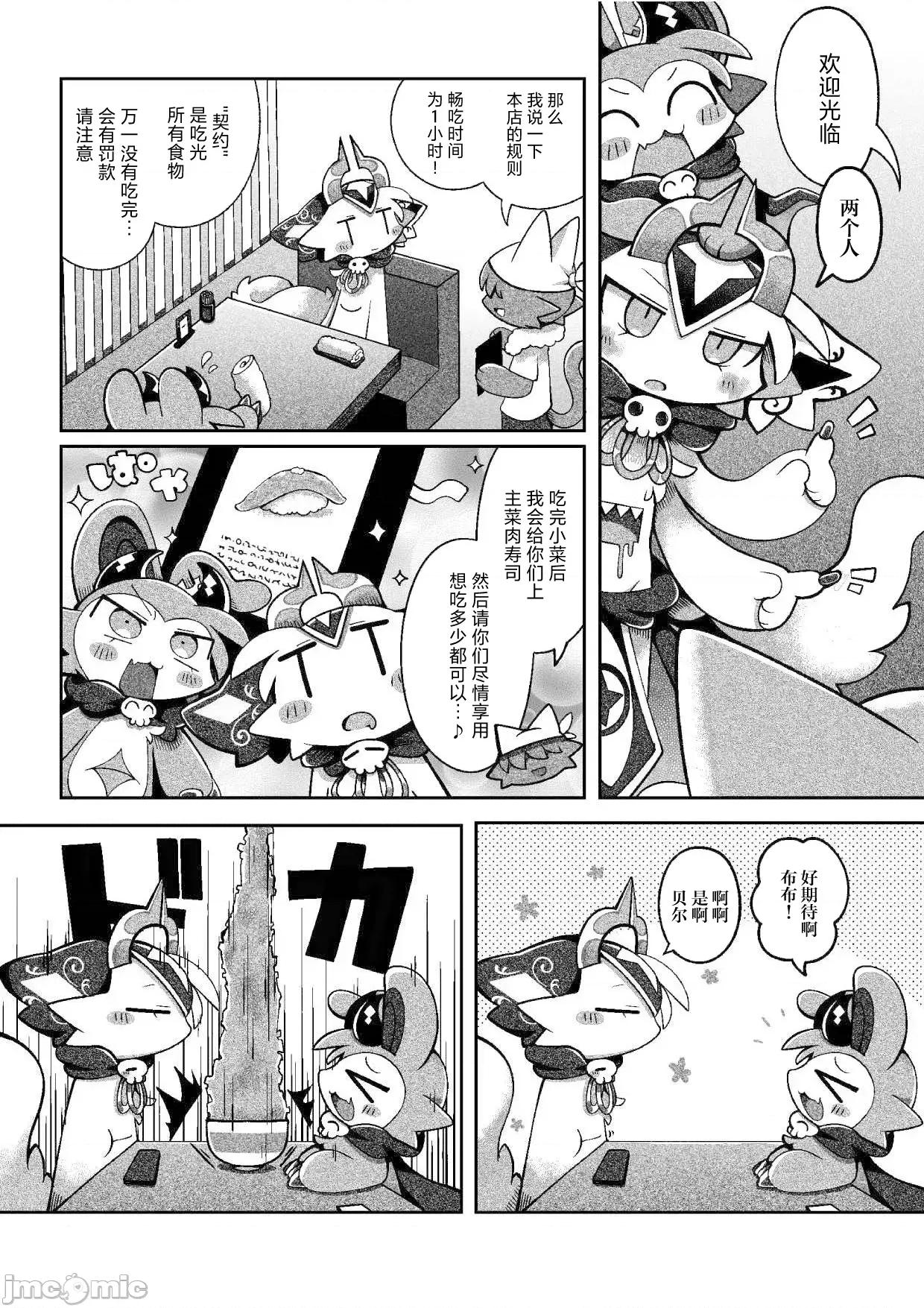 惡魔連結：異界通訊2 惡魔連結：異界通訊2 [海豚之湧眾籌漢化] [ばやちゃお] でびるコネクショんコミュニケーショん2 第17页