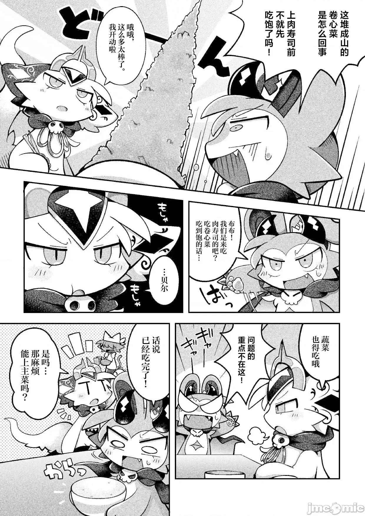 惡魔連結：異界通訊2 惡魔連結：異界通訊2 [海豚之湧眾籌漢化] [ばやちゃお] でびるコネクショんコミュニケーショん2 第18页