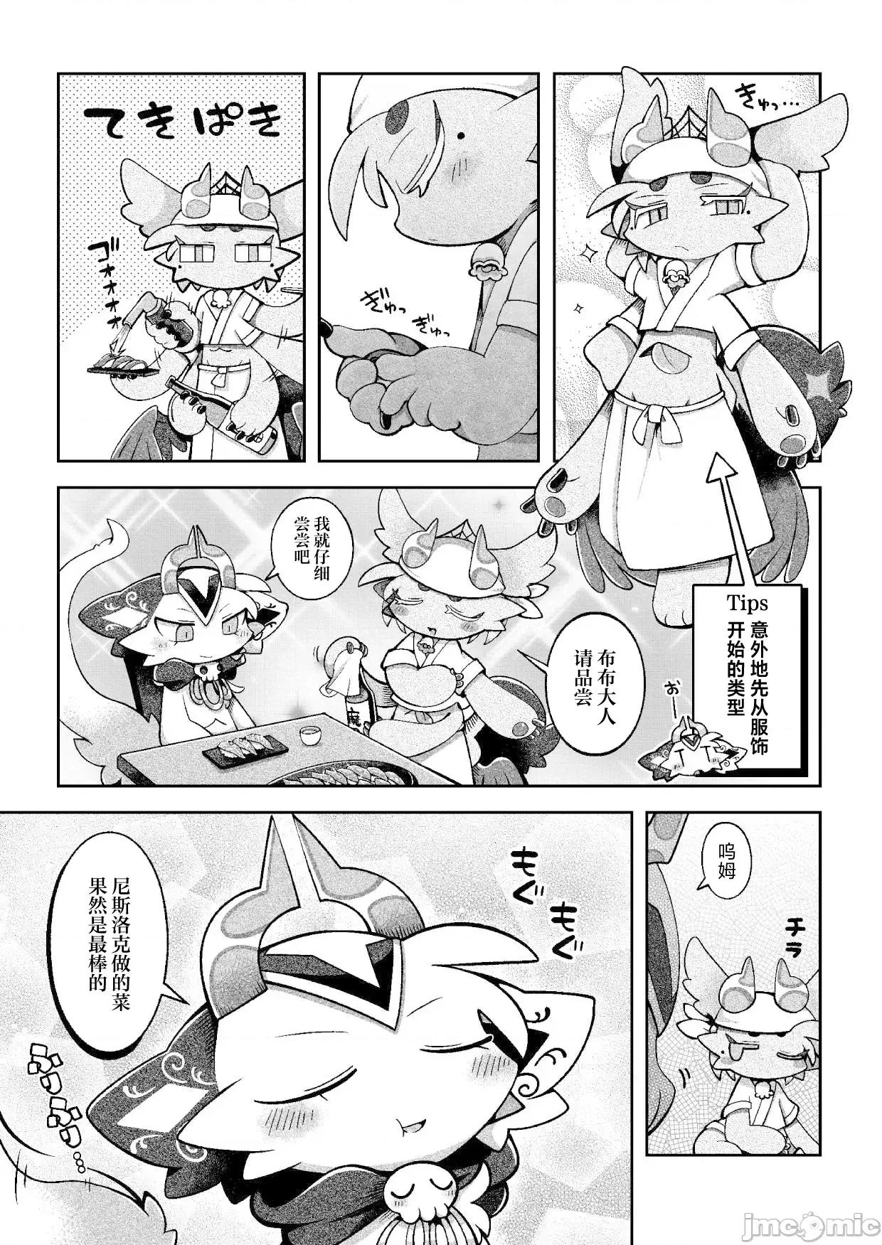 惡魔連結：異界通訊2 惡魔連結：異界通訊2 [海豚之湧眾籌漢化] [ばやちゃお] でびるコネクショんコミュニケーショん2 第24页