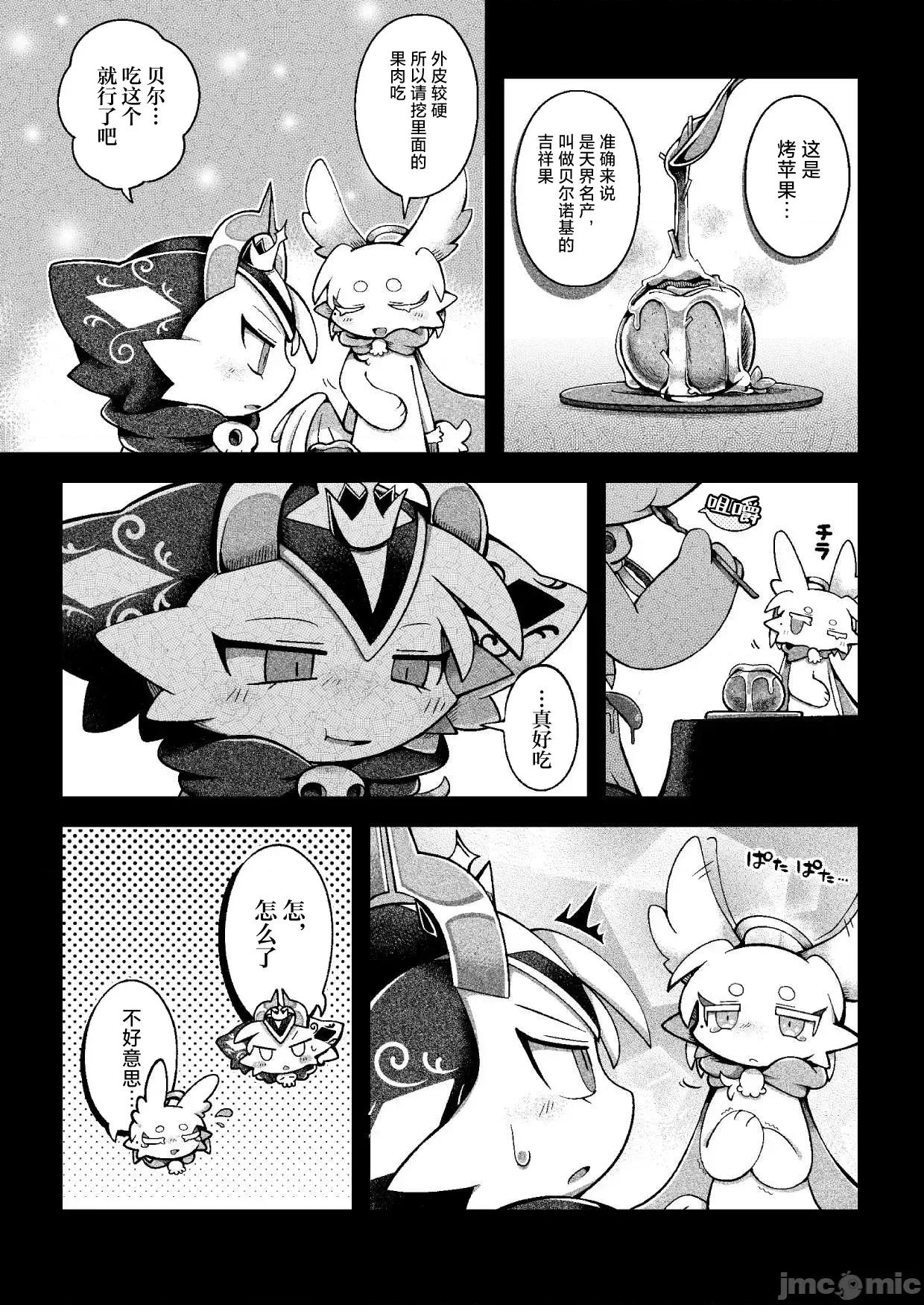 惡魔連結：異界通訊2 惡魔連結：異界通訊2 [海豚之湧眾籌漢化] [ばやちゃお] でびるコネクショんコミュニケーショん2 第31页