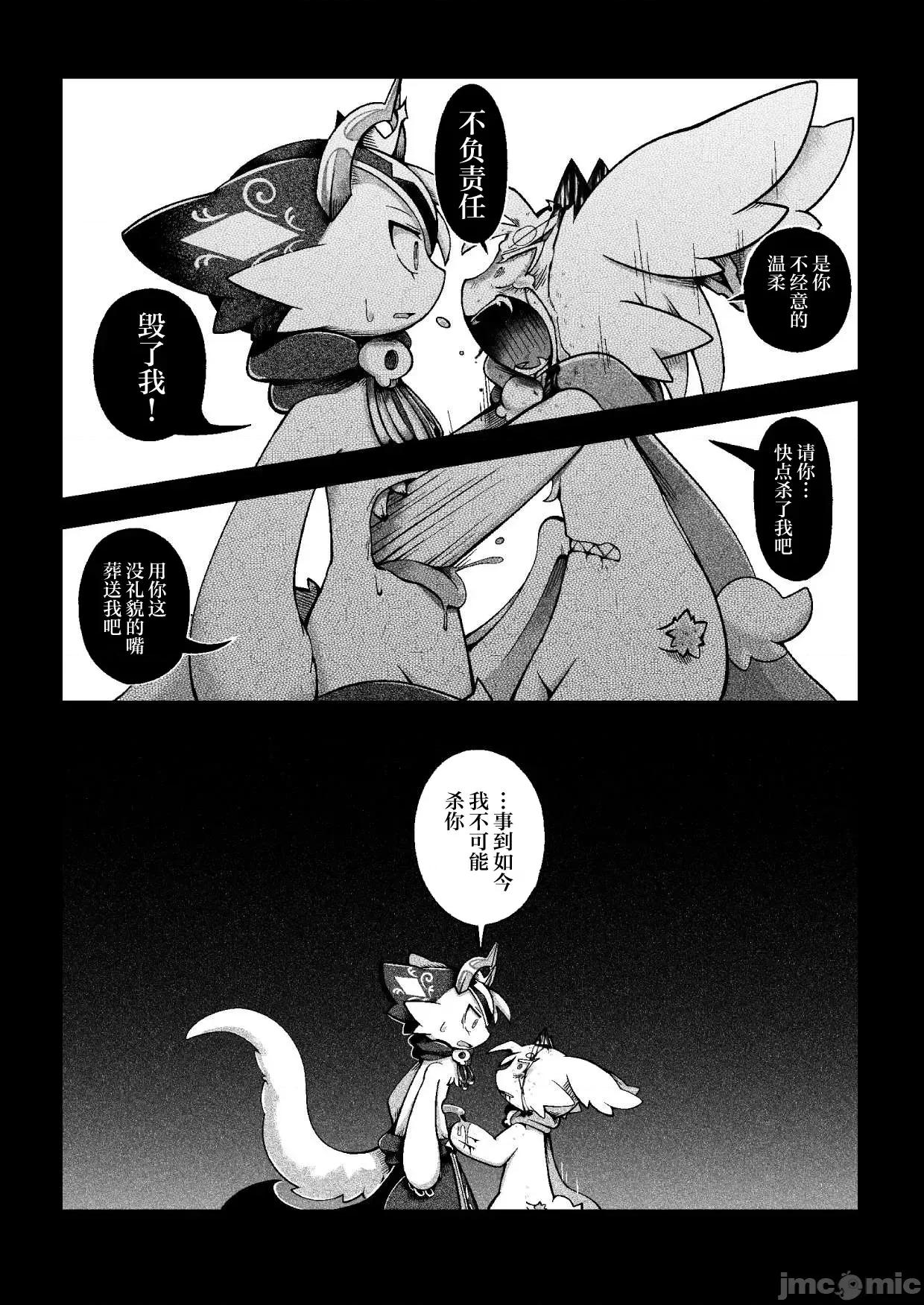 惡魔連結：異界通訊2 惡魔連結：異界通訊2 [海豚之湧眾籌漢化] [ばやちゃお] でびるコネクショんコミュニケーショん2 第36页