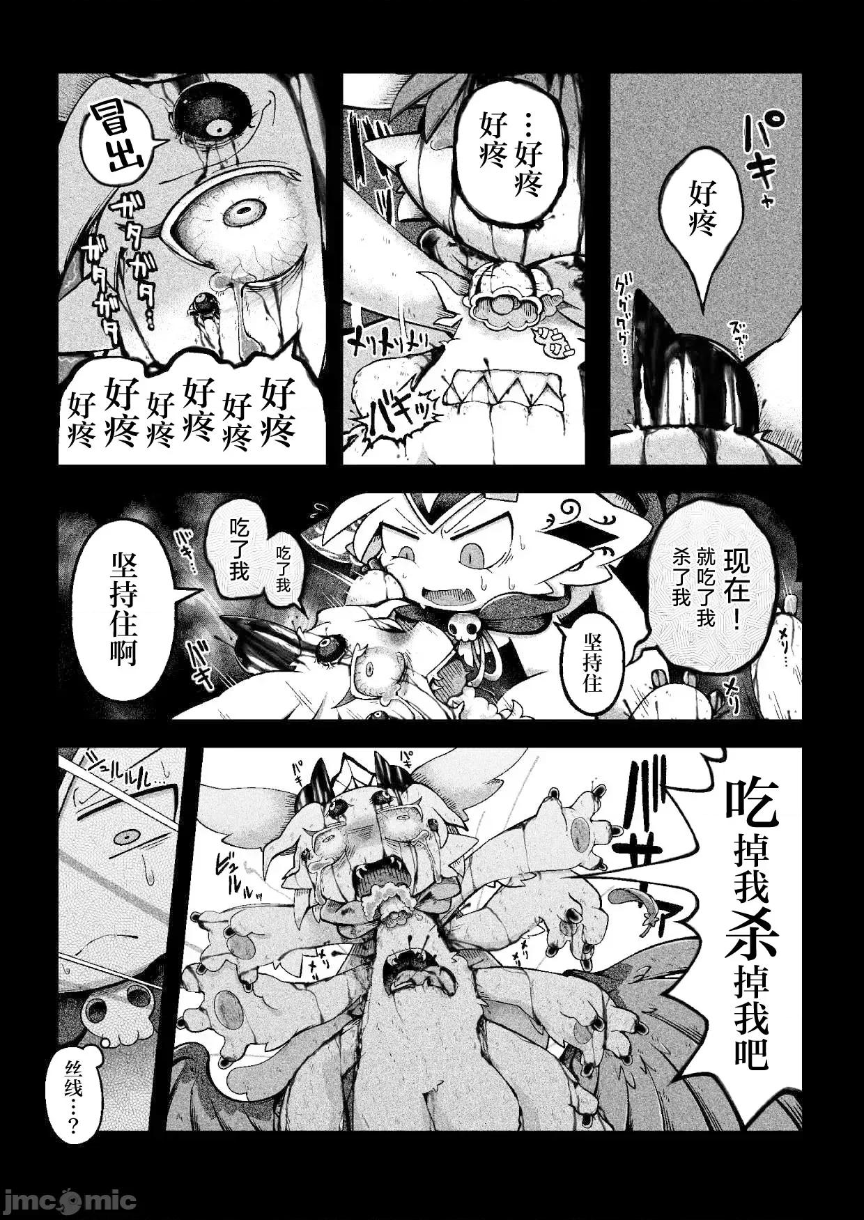 惡魔連結：異界通訊2 惡魔連結：異界通訊2 [海豚之湧眾籌漢化] [ばやちゃお] でびるコネクショんコミュニケーショん2 第39页