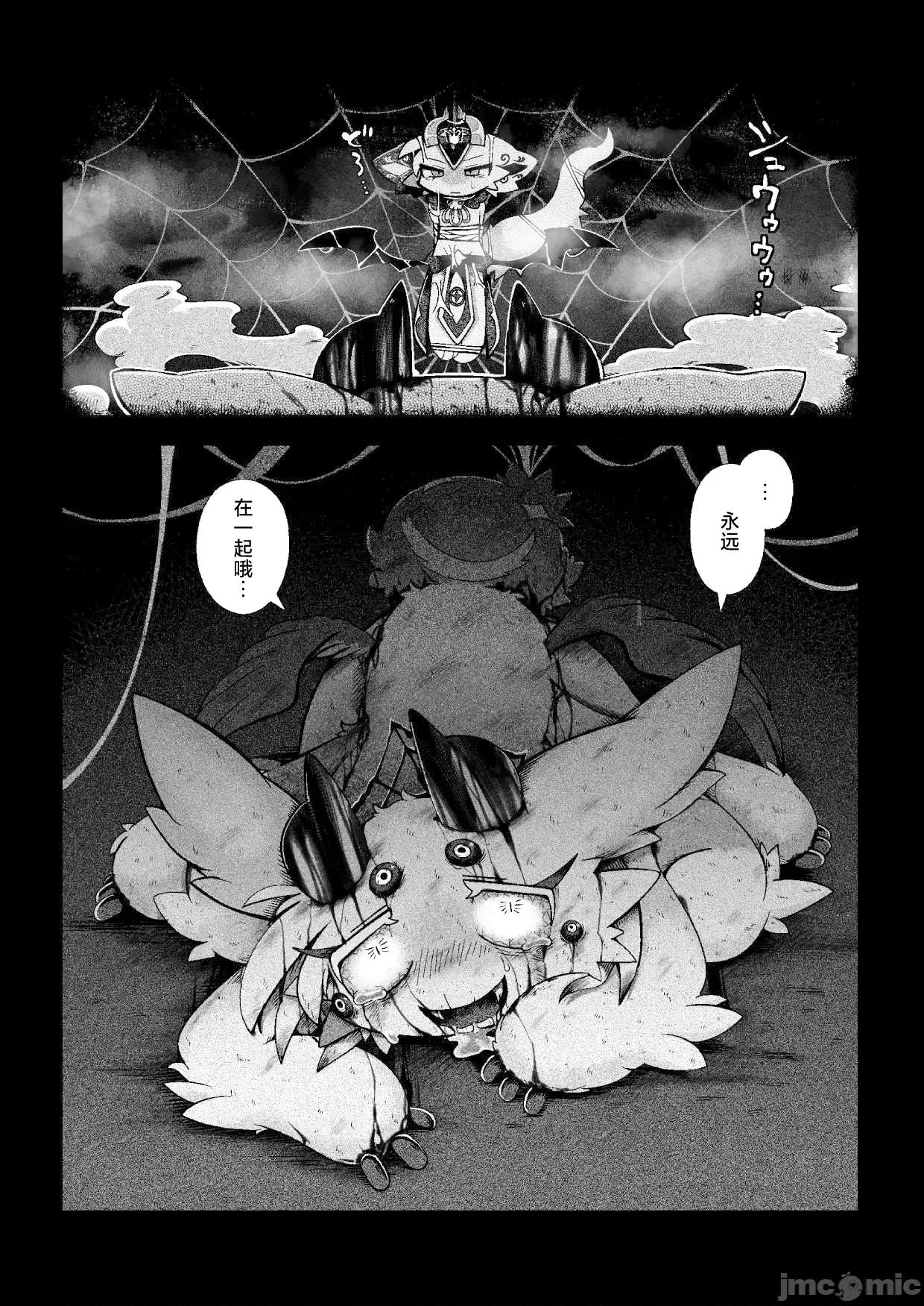 惡魔連結：異界通訊2 惡魔連結：異界通訊2 [海豚之湧眾籌漢化] [ばやちゃお] でびるコネクショんコミュニケーショん2 第40页