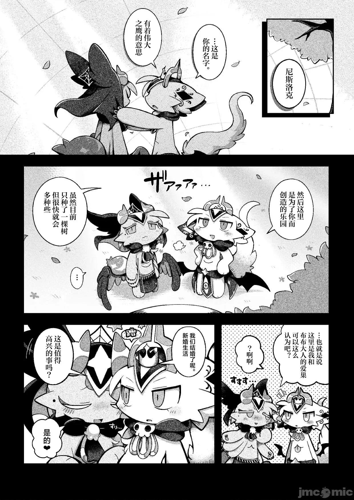 惡魔連結：異界通訊2 惡魔連結：異界通訊2 [海豚之湧眾籌漢化] [ばやちゃお] でびるコネクショんコミュニケーショん2 第42页