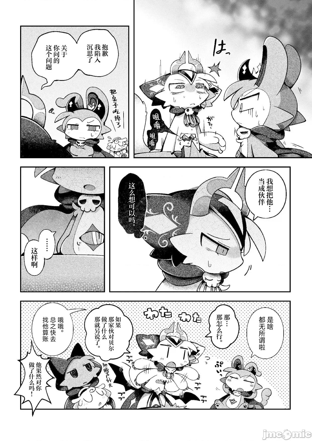 惡魔連結：異界通訊2 惡魔連結：異界通訊2 [海豚之湧眾籌漢化] [ばやちゃお] でびるコネクショんコミュニケーショん2 第44页