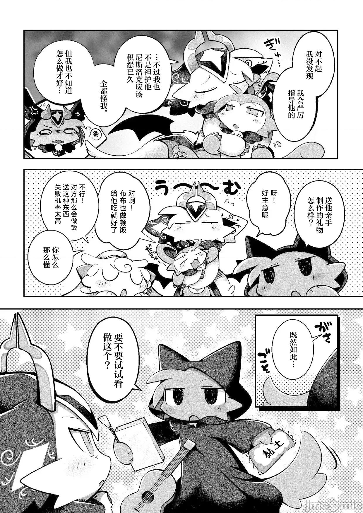 惡魔連結：異界通訊2 惡魔連結：異界通訊2 [海豚之湧眾籌漢化] [ばやちゃお] でびるコネクショんコミュニケーショん2 第45页